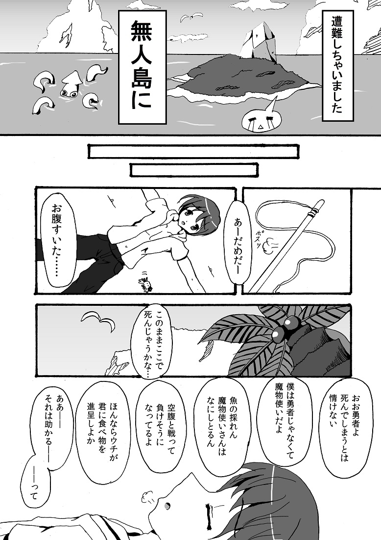 [ 夢現ひでき] すきゅらさんのえっちほん