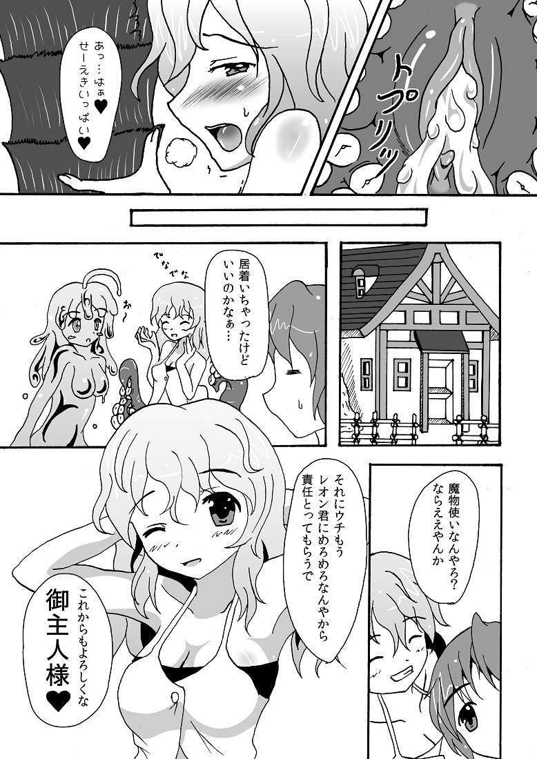 [ 夢現ひでき] すきゅらさんのえっちほん