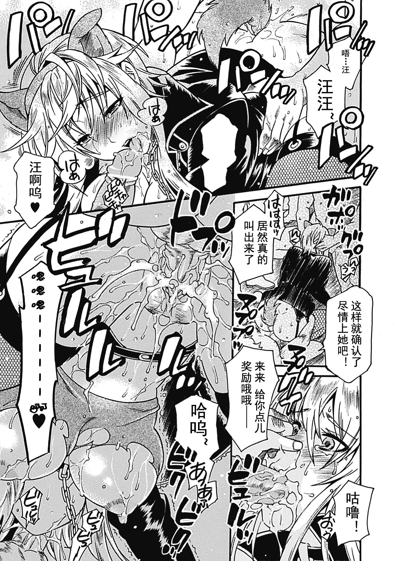 [ウメ吉] サイキックポリス (催眠アンソロジーコミックス) [中国翻訳]