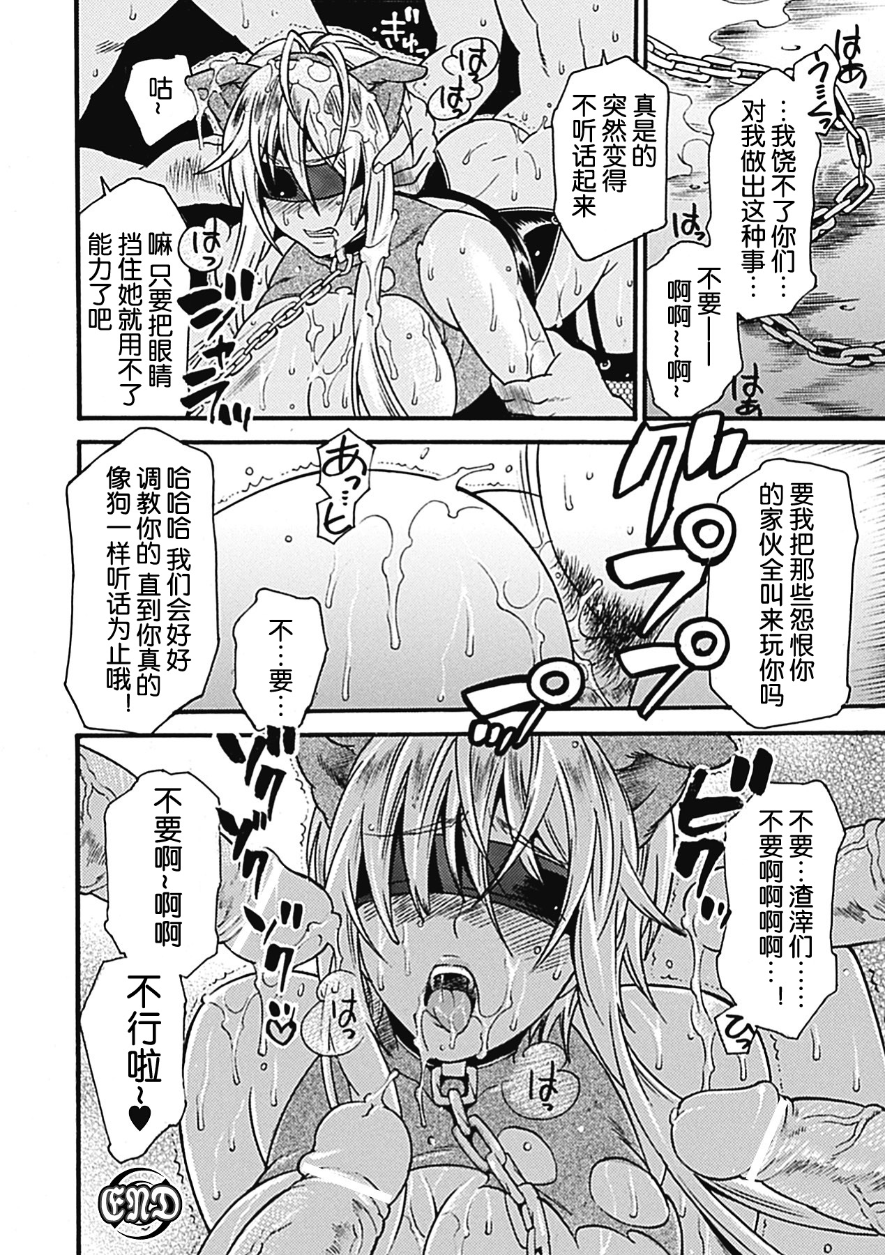[ウメ吉] サイキックポリス (催眠アンソロジーコミックス) [中国翻訳]