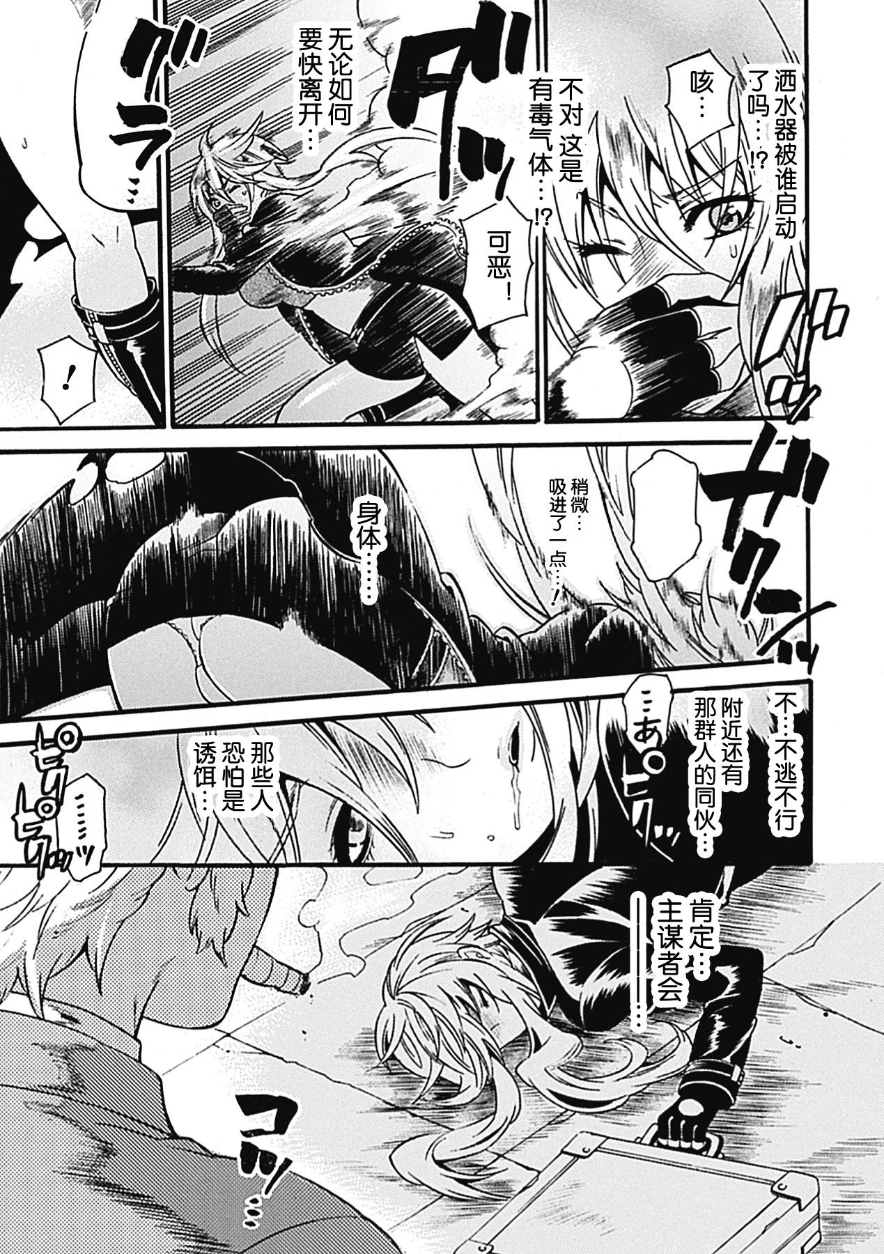 [ウメ吉] サイキックポリス (催眠アンソロジーコミックス) [中国翻訳]