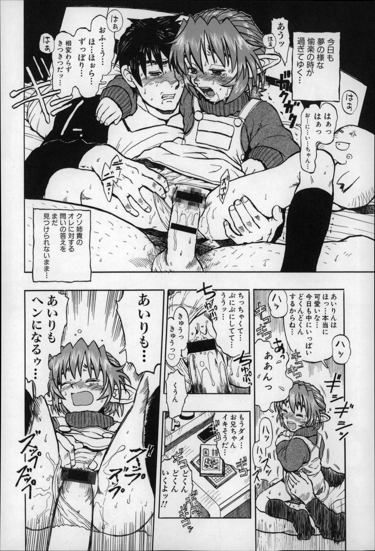 [みなすきぽぷり] オトナはみないで!