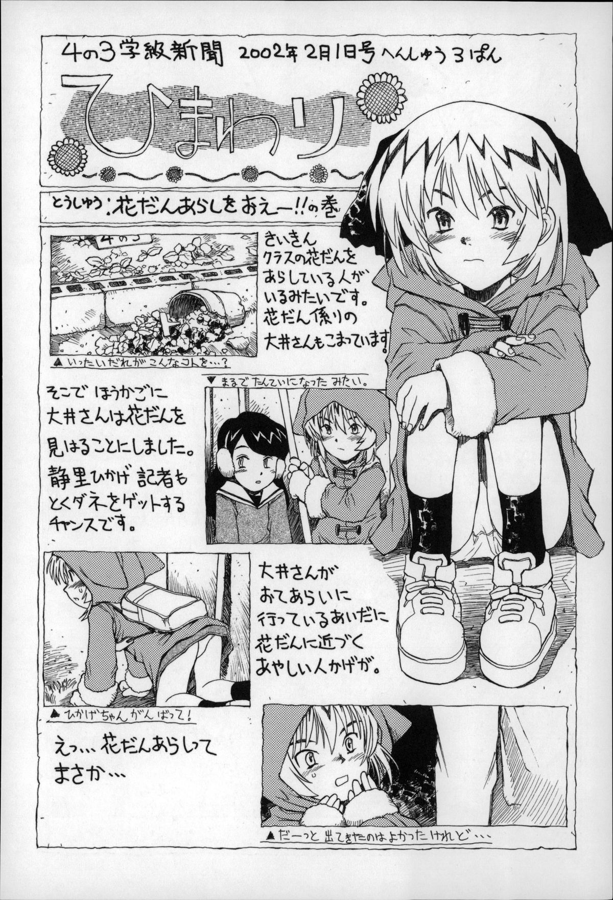 [みなすきぽぷり] オトナはみないで!