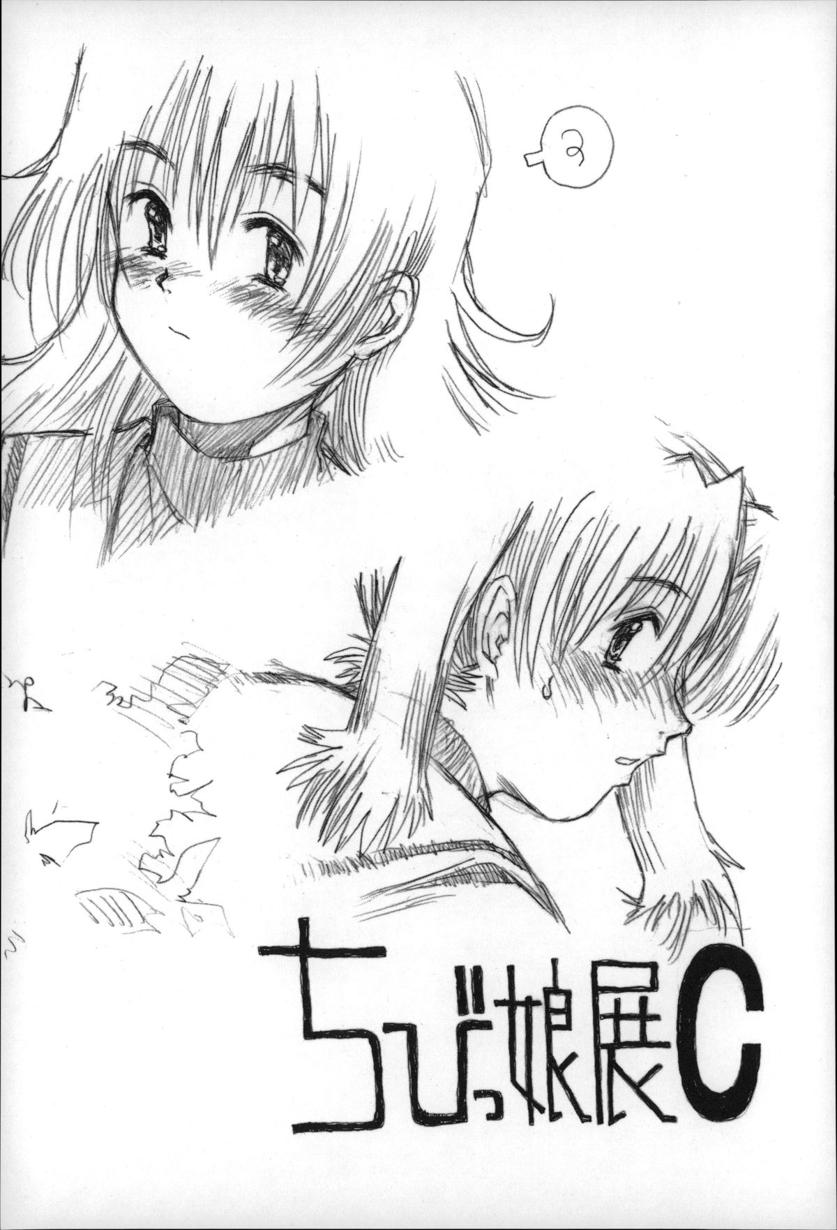 [みなすきぽぷり] オトナはみないで!