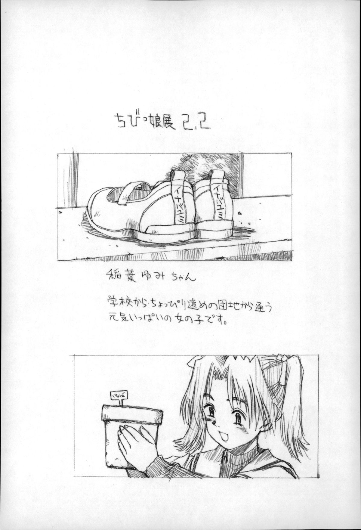 [みなすきぽぷり] オトナはみないで!