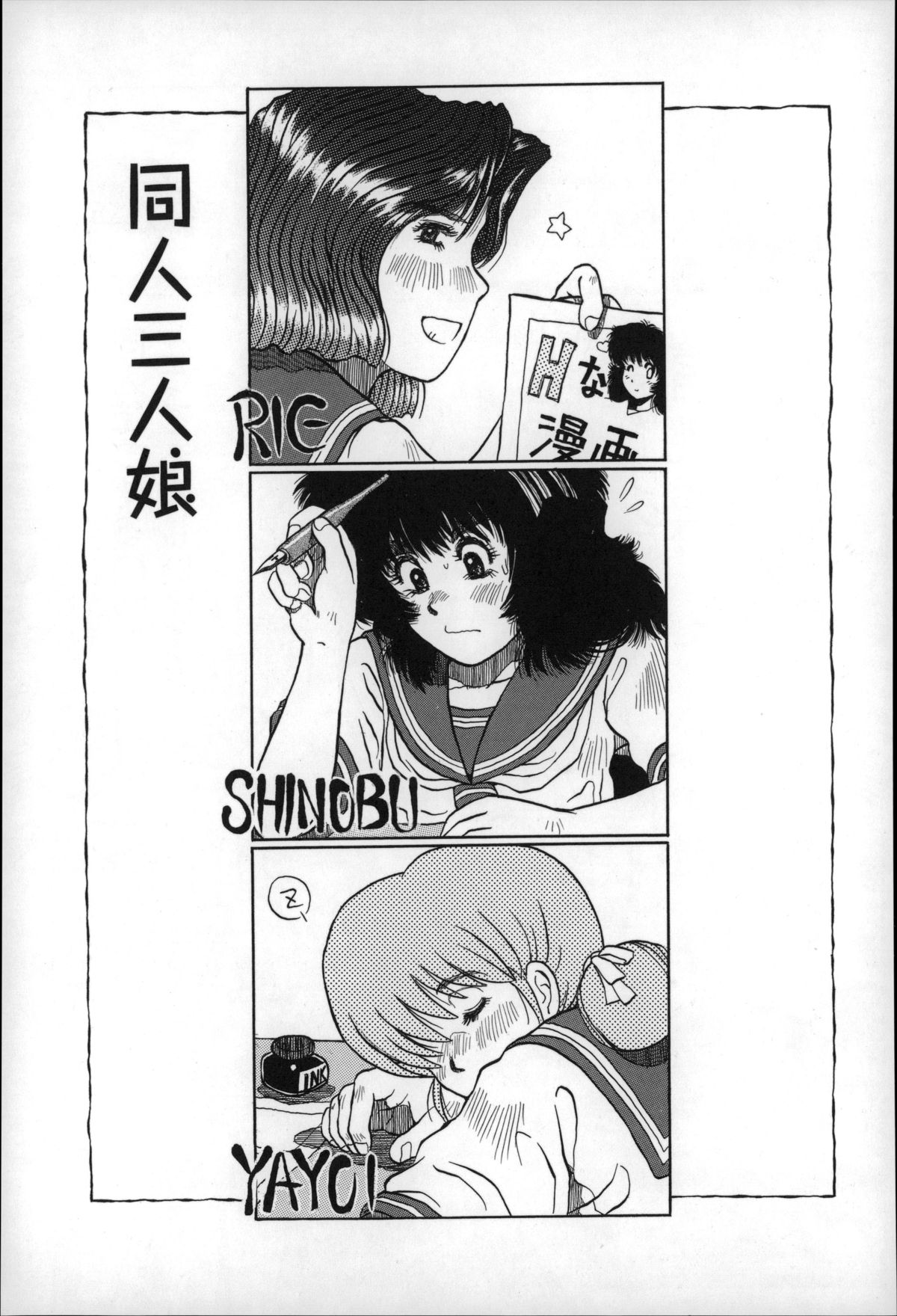 [みなすきぽぷり] オトナはみないで!