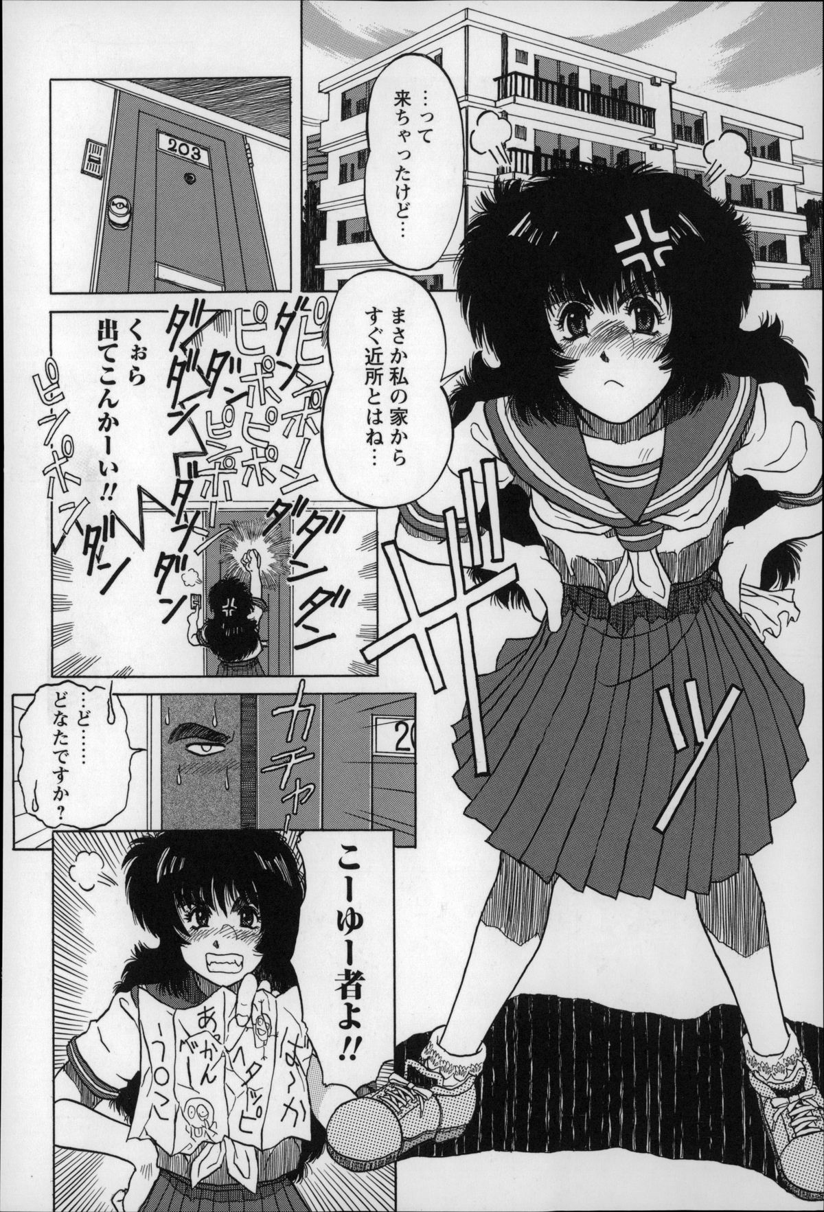 [みなすきぽぷり] オトナはみないで!