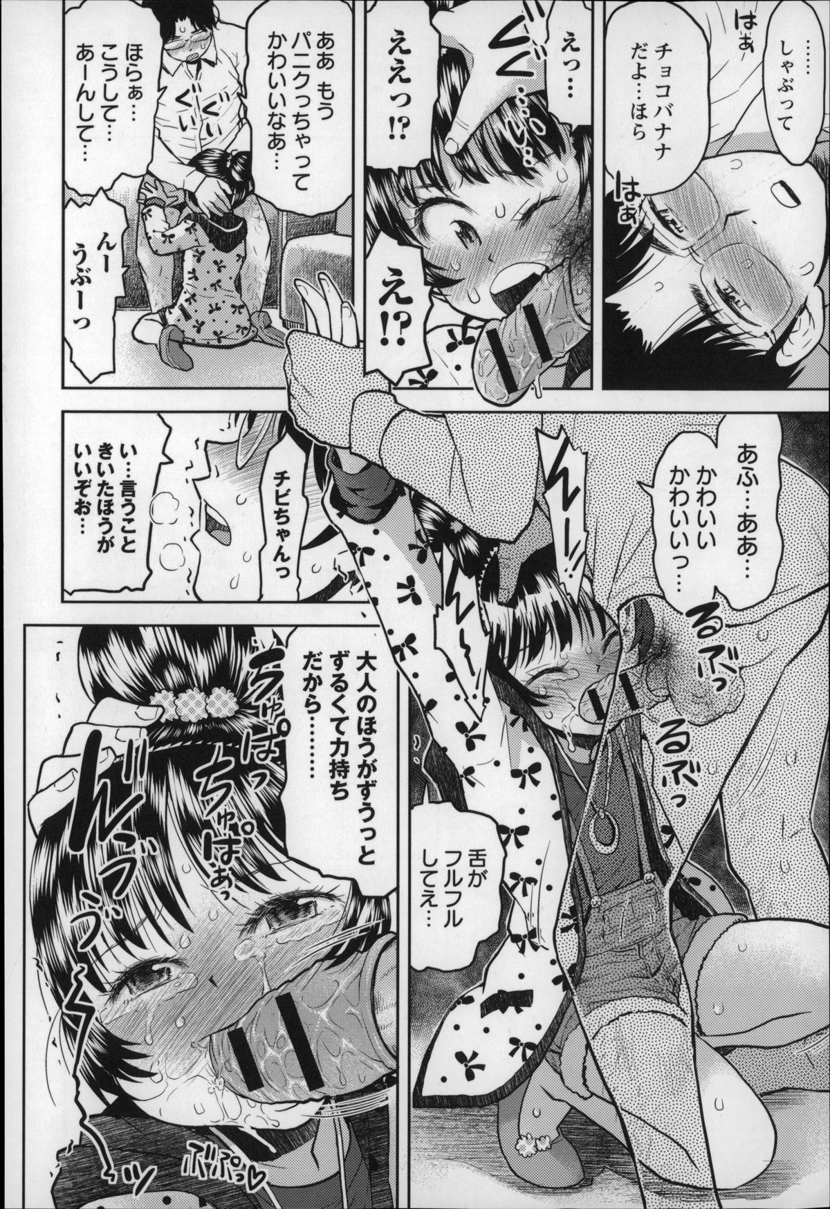 [みなすきぽぷり] オトナはみないで!