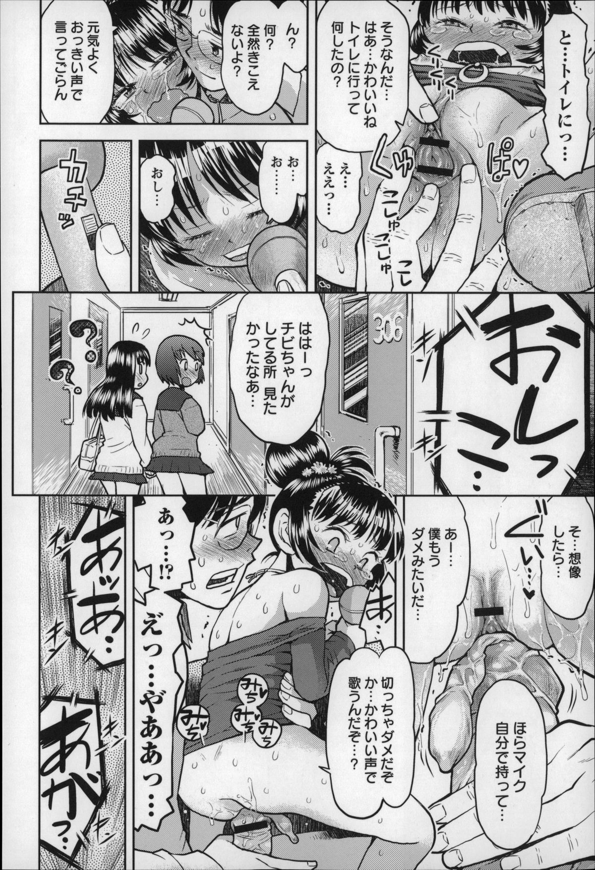 [みなすきぽぷり] オトナはみないで!