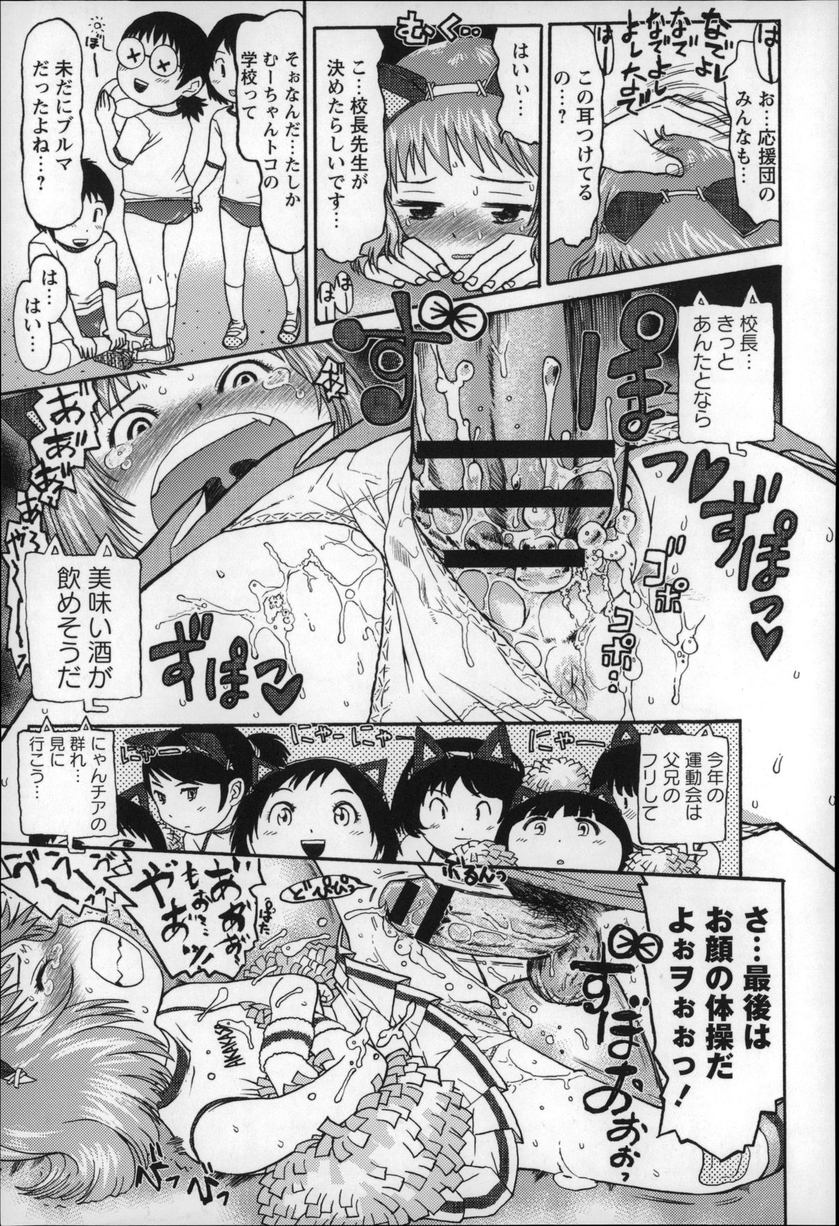 [みなすきぽぷり] オトナはみないで!