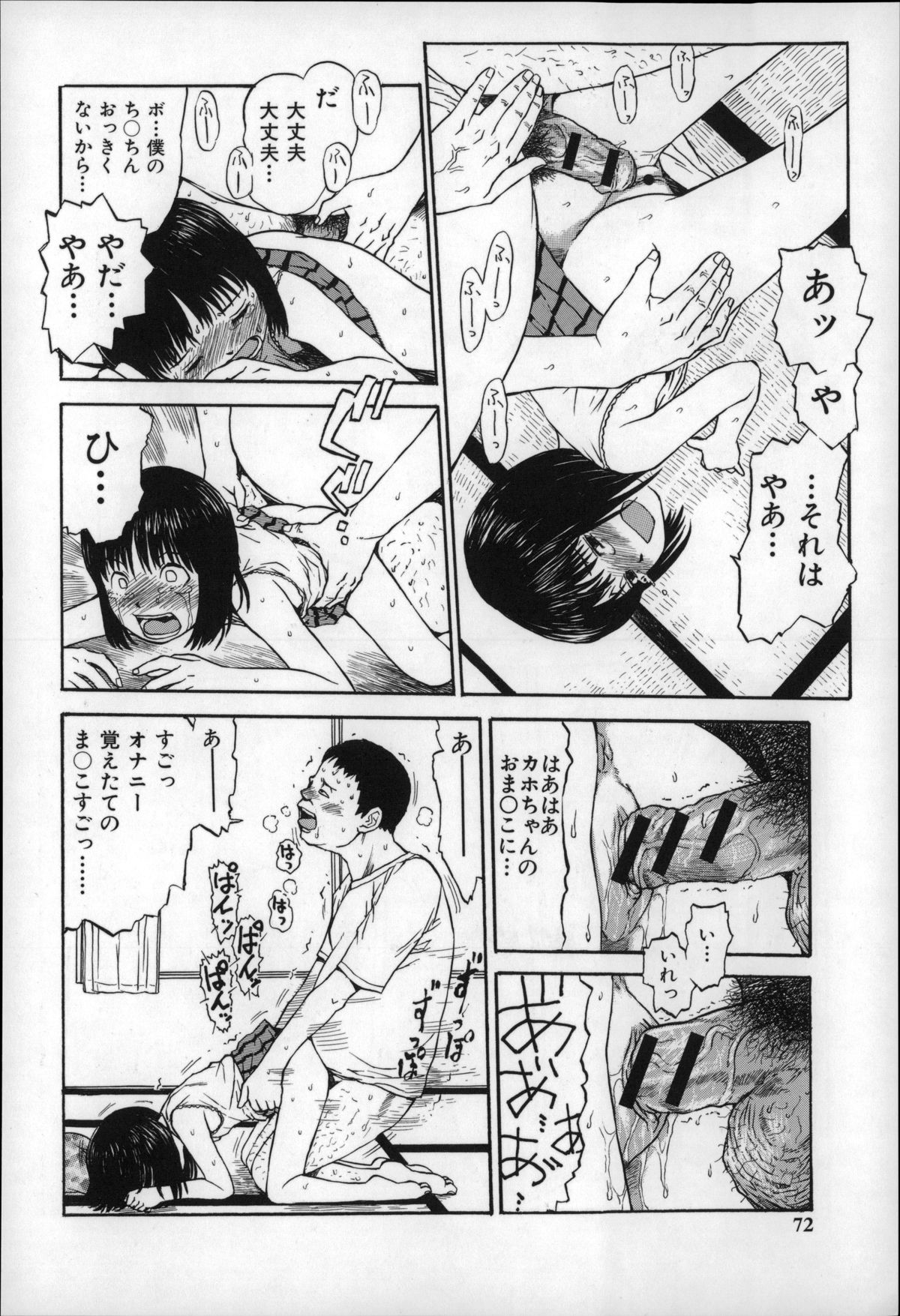 [みなすきぽぷり] オトナはみないで!