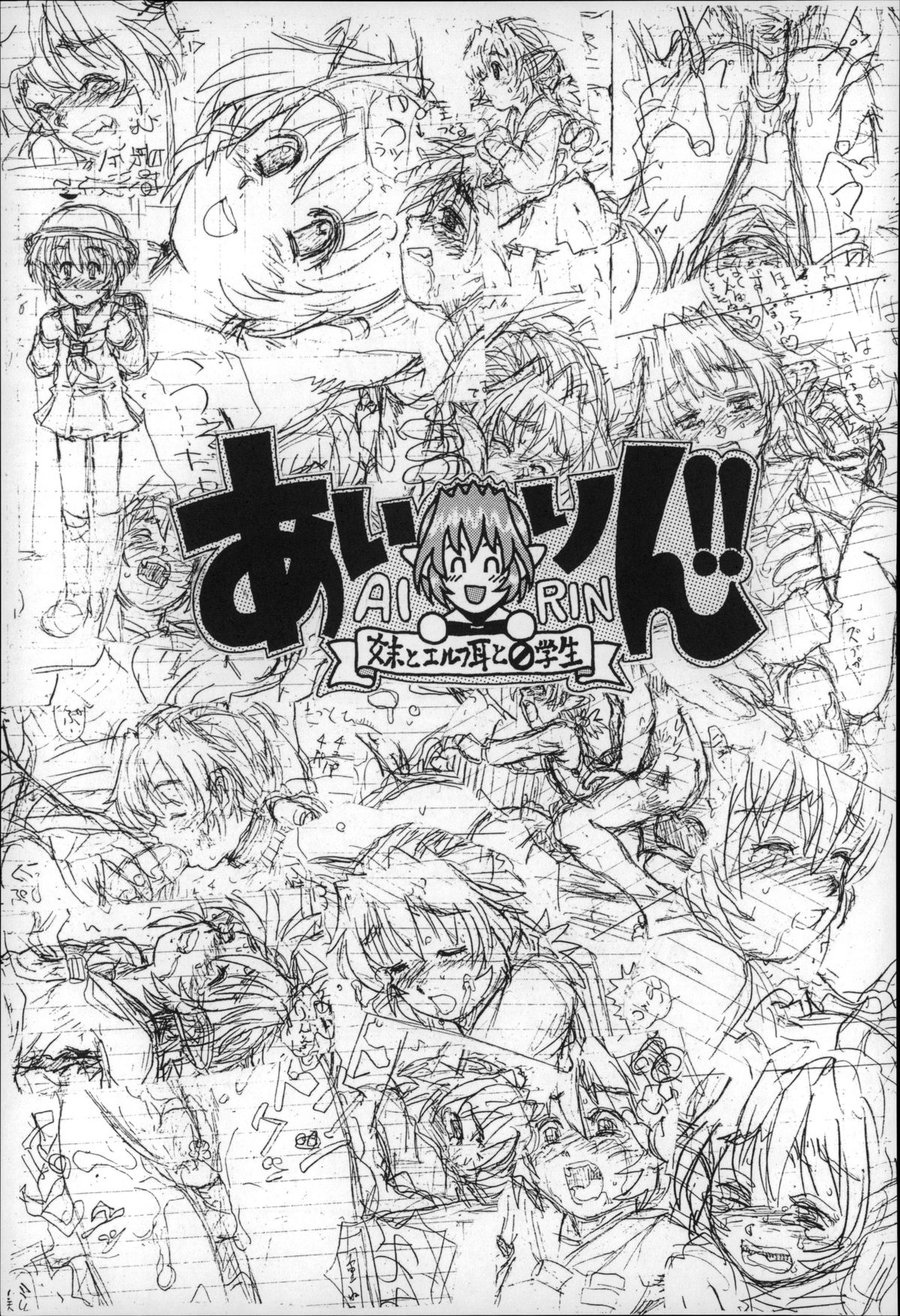 [みなすきぽぷり] オトナはみないで!