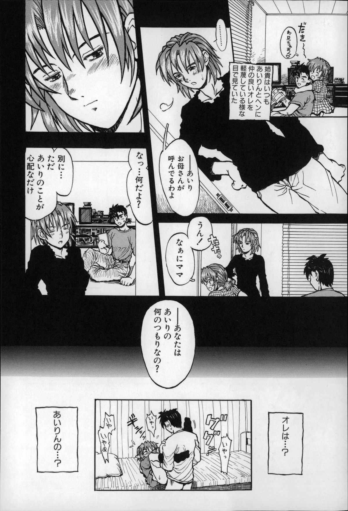 [みなすきぽぷり] オトナはみないで!