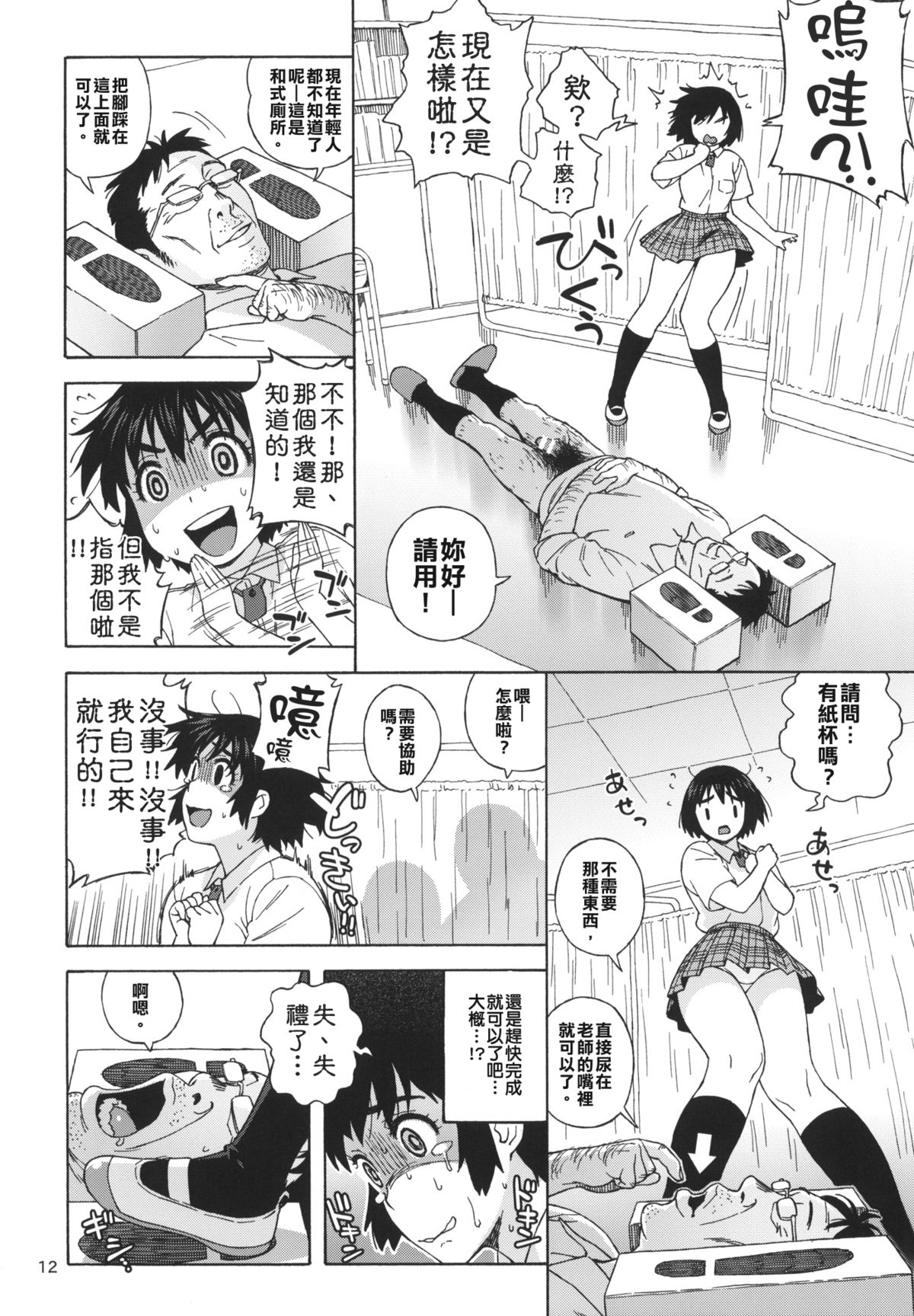 (C85) [666PROTECT (甚六)] 風香とひみつの身体測定 (よつばと!) [中国翻訳]