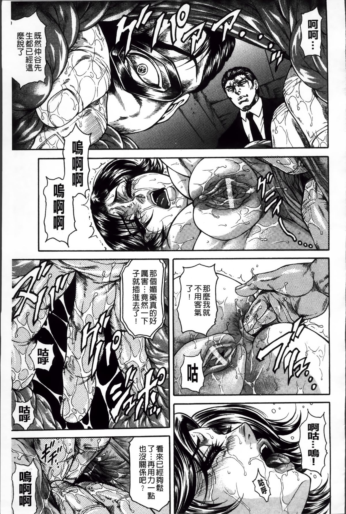 [飛野俊之] 偽典 生贄夫人 嬲 ～美肛繚乱～ [中国翻訳]