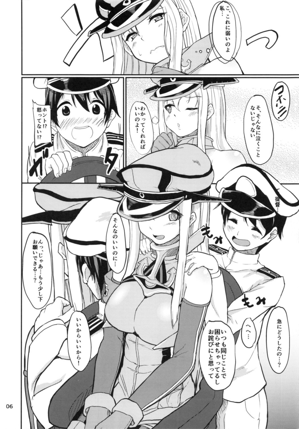 (COMIC1☆8) [Time-Leap (あお色一号)] Sie,bisGehorsam (艦隊これくしょん -艦これ-)