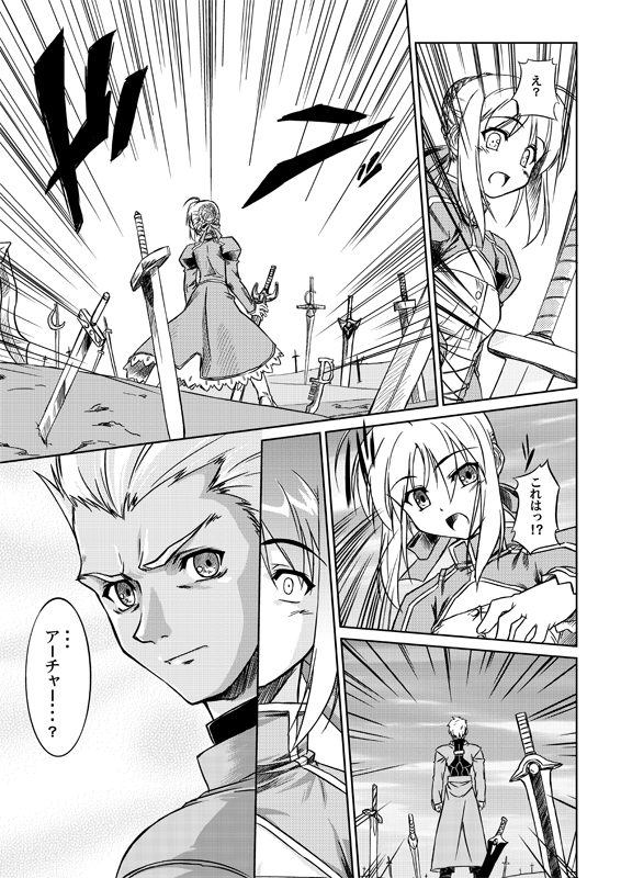 (C71) [風雅堂 (渋谷貴士)] Fate-Promise- (Fate/stay night)