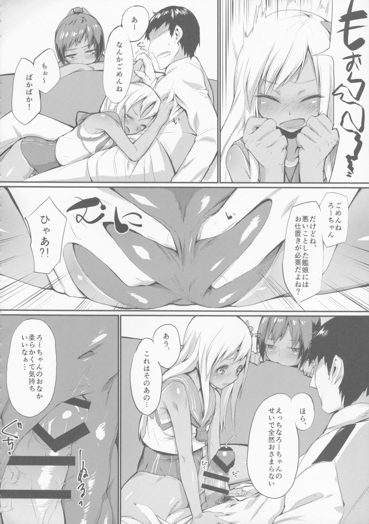 (COMIC1☆9) [かるわに (らま)] 提督執務室、対潜哨戒 (艦隊これくしょん -艦これ-)