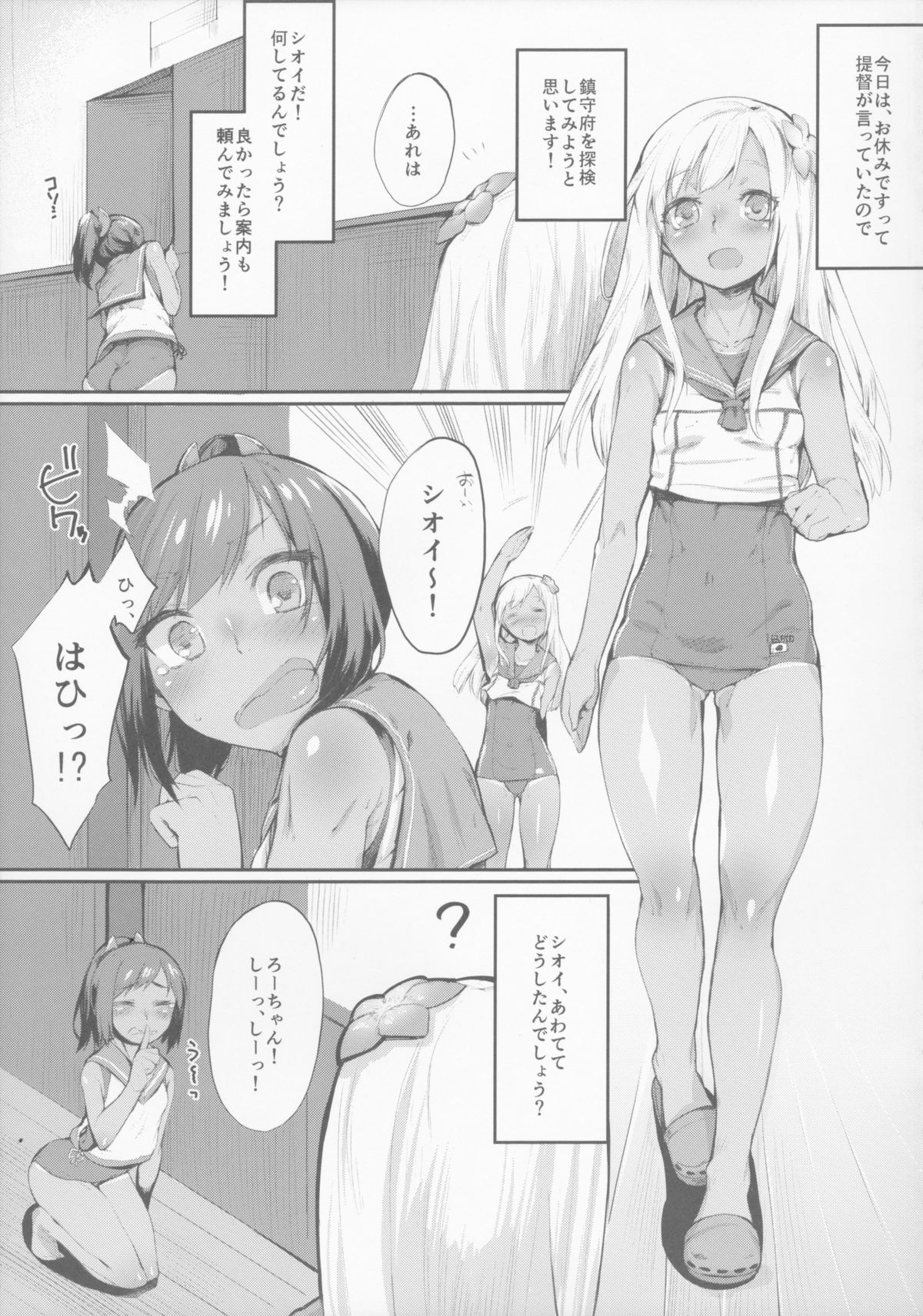 (COMIC1☆9) [かるわに (らま)] 提督執務室、対潜哨戒 (艦隊これくしょん -艦これ-)