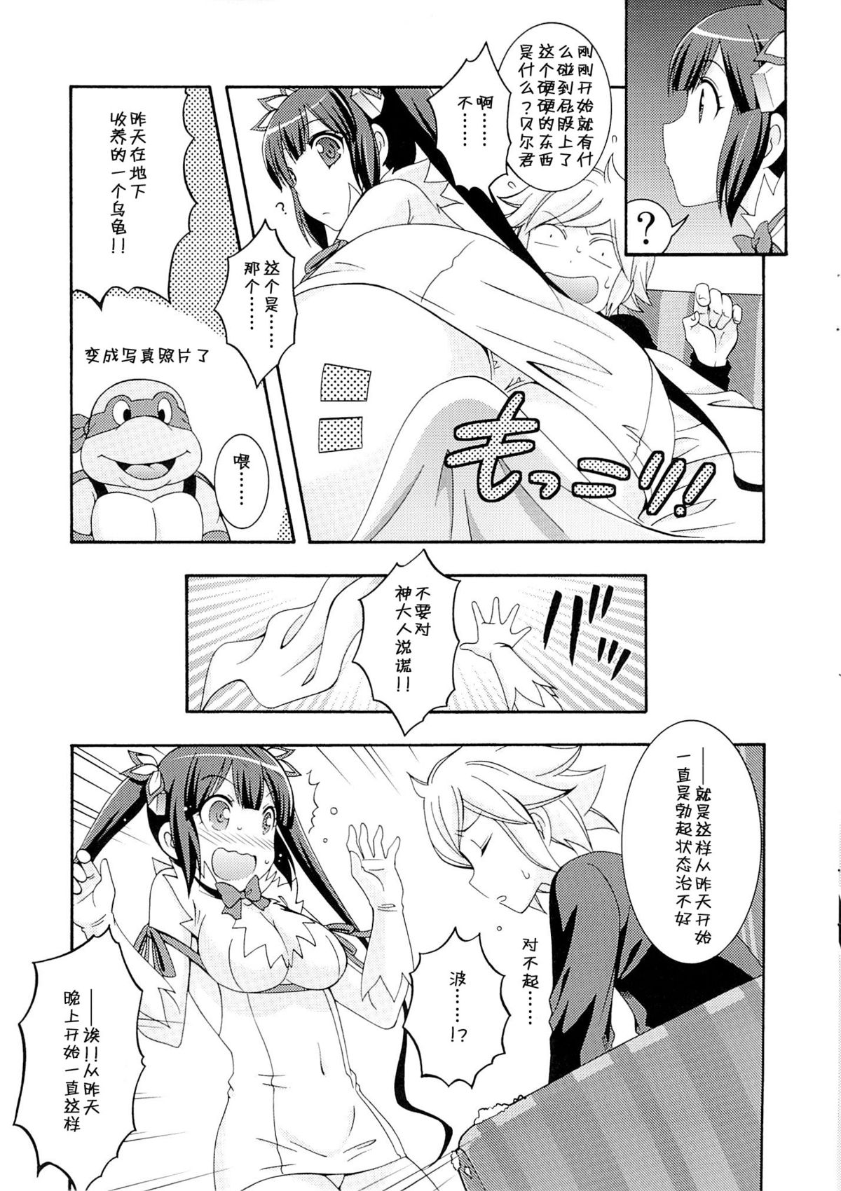 (COMIC1☆9) [MIX-ISM (犬威赤彦)] ロリ神様シコリティカルヒット!! (ダンジョンに出会いを求めるのは間違っているだろうか) [中国翻訳]