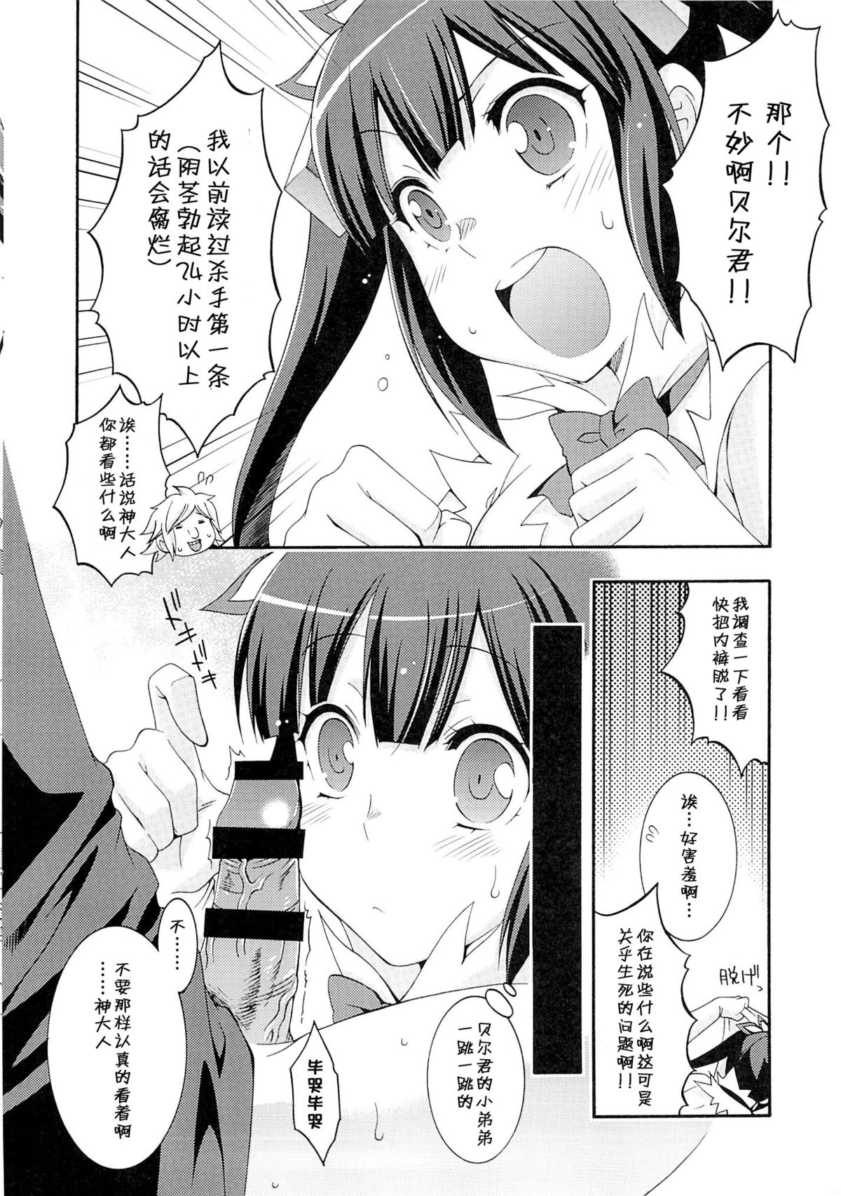 (COMIC1☆9) [MIX-ISM (犬威赤彦)] ロリ神様シコリティカルヒット!! (ダンジョンに出会いを求めるのは間違っているだろうか) [中国翻訳]