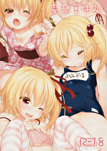 (C82) [MeltdoWN COmet (雪雨こん)] 妄想夏休み (東方Project)