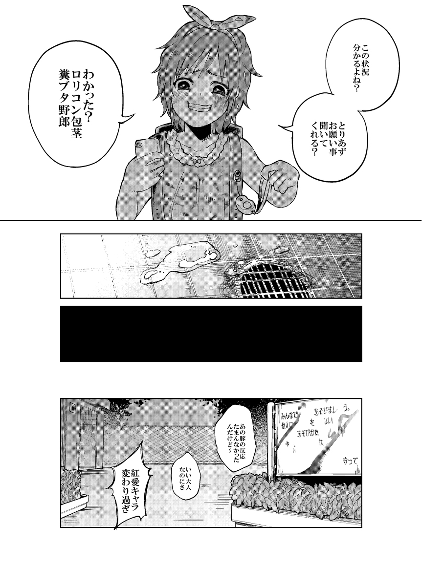 (C86) [Chemical Janky (知るかバカうどん)] JS★ボコボコりんっ! [見本]