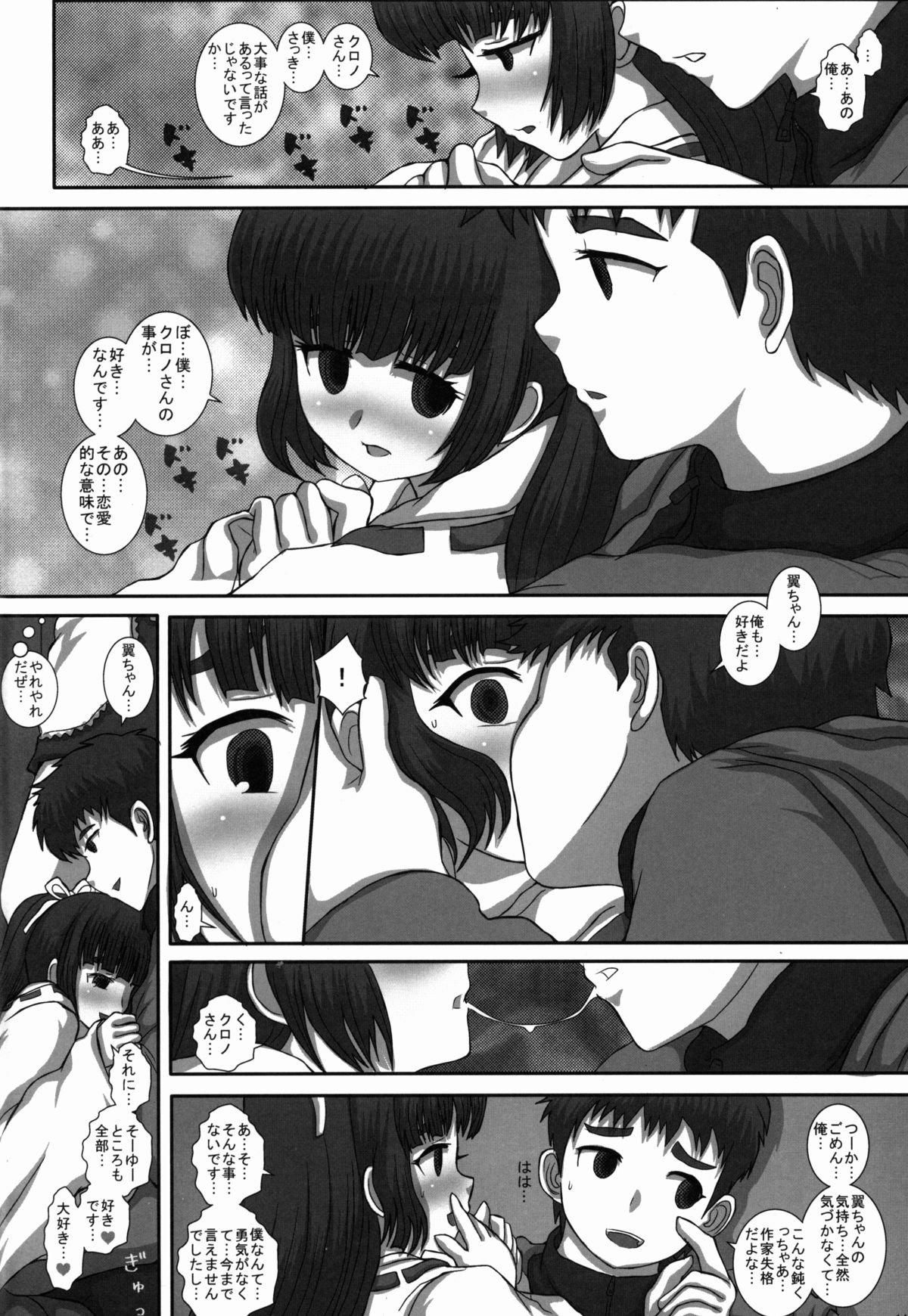 (C85) [Studio30NEKO (ふくのつくりべ)] -F-TRANceFORM5