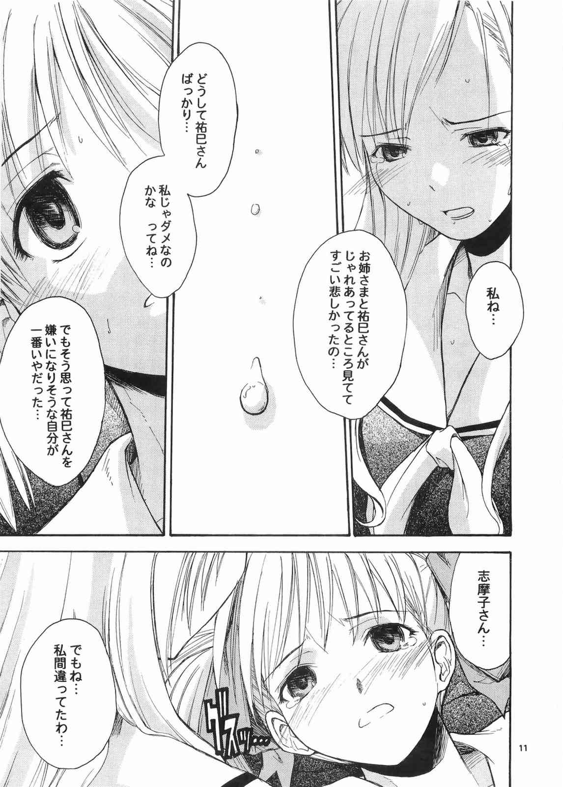 (C68) [罰式 (士土大介)] 三匹が斬る!! 大人向け (マリア様がみてる)