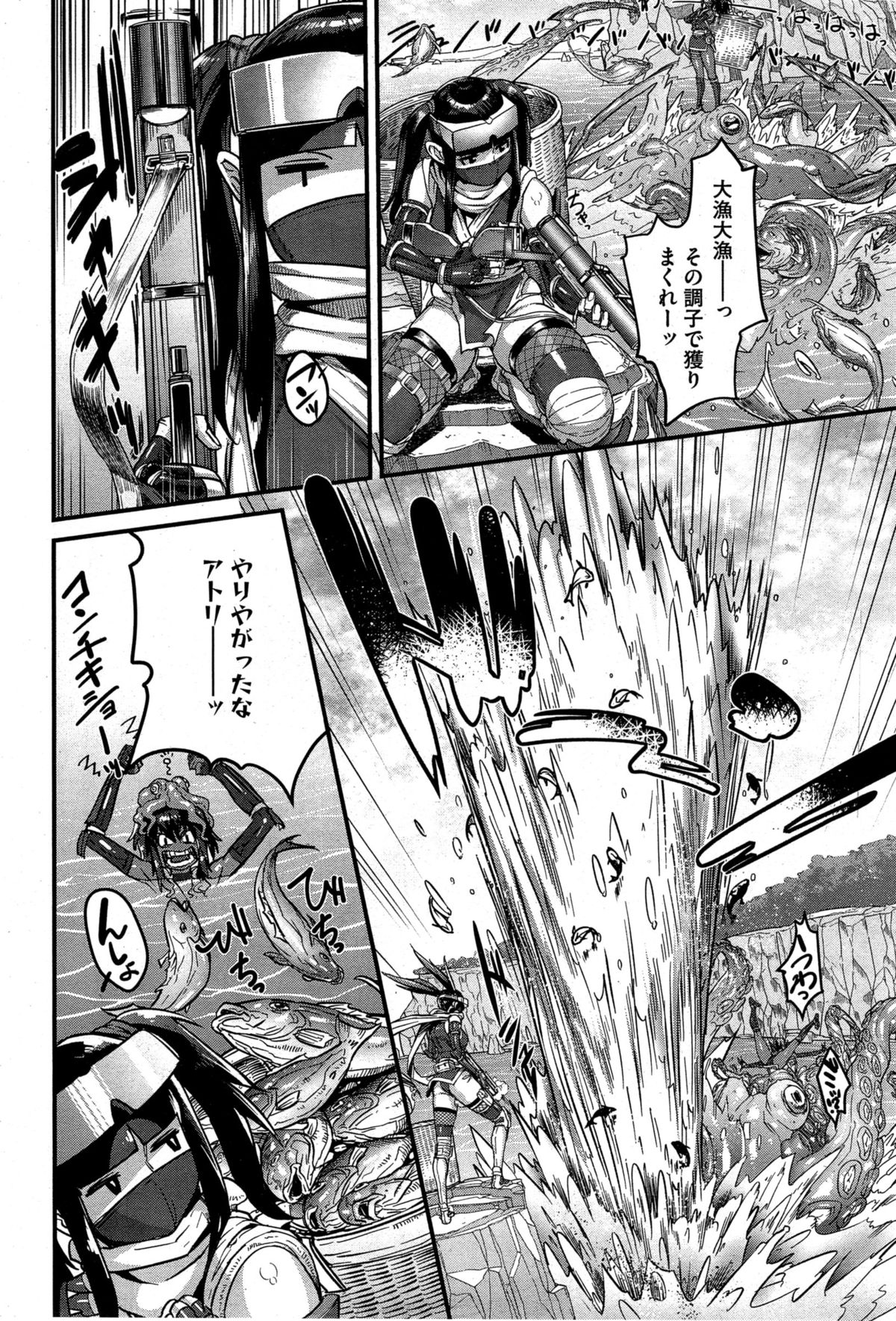 [小柳ロイヤル] シノビのビ 第1-4話