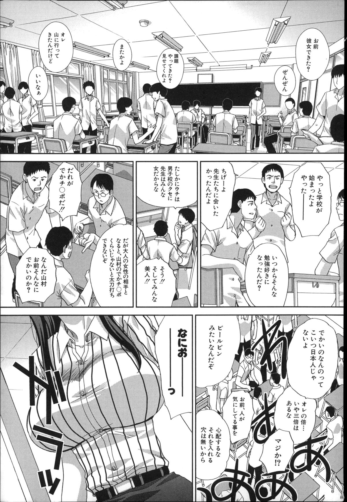 [板場広し] 肉食学園 痴女教師