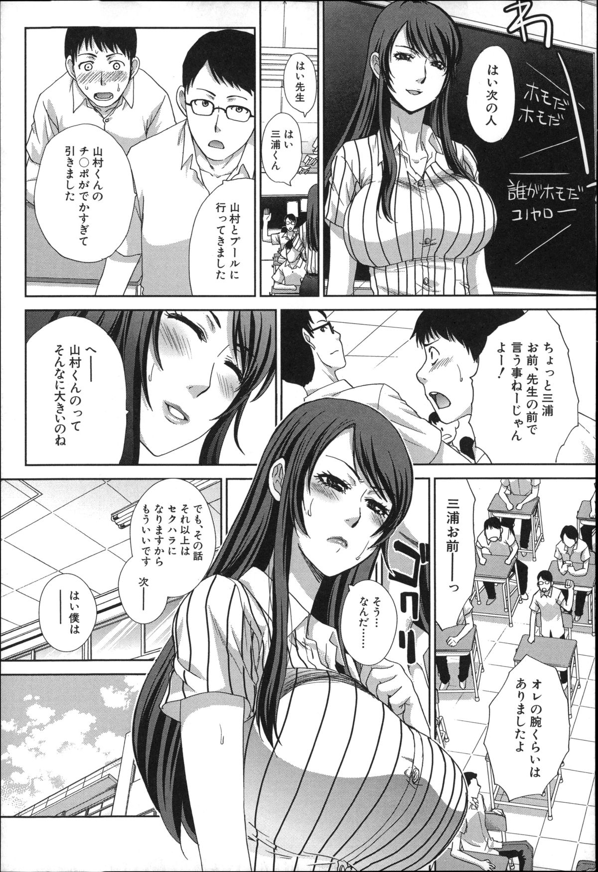 [板場広し] 肉食学園 痴女教師