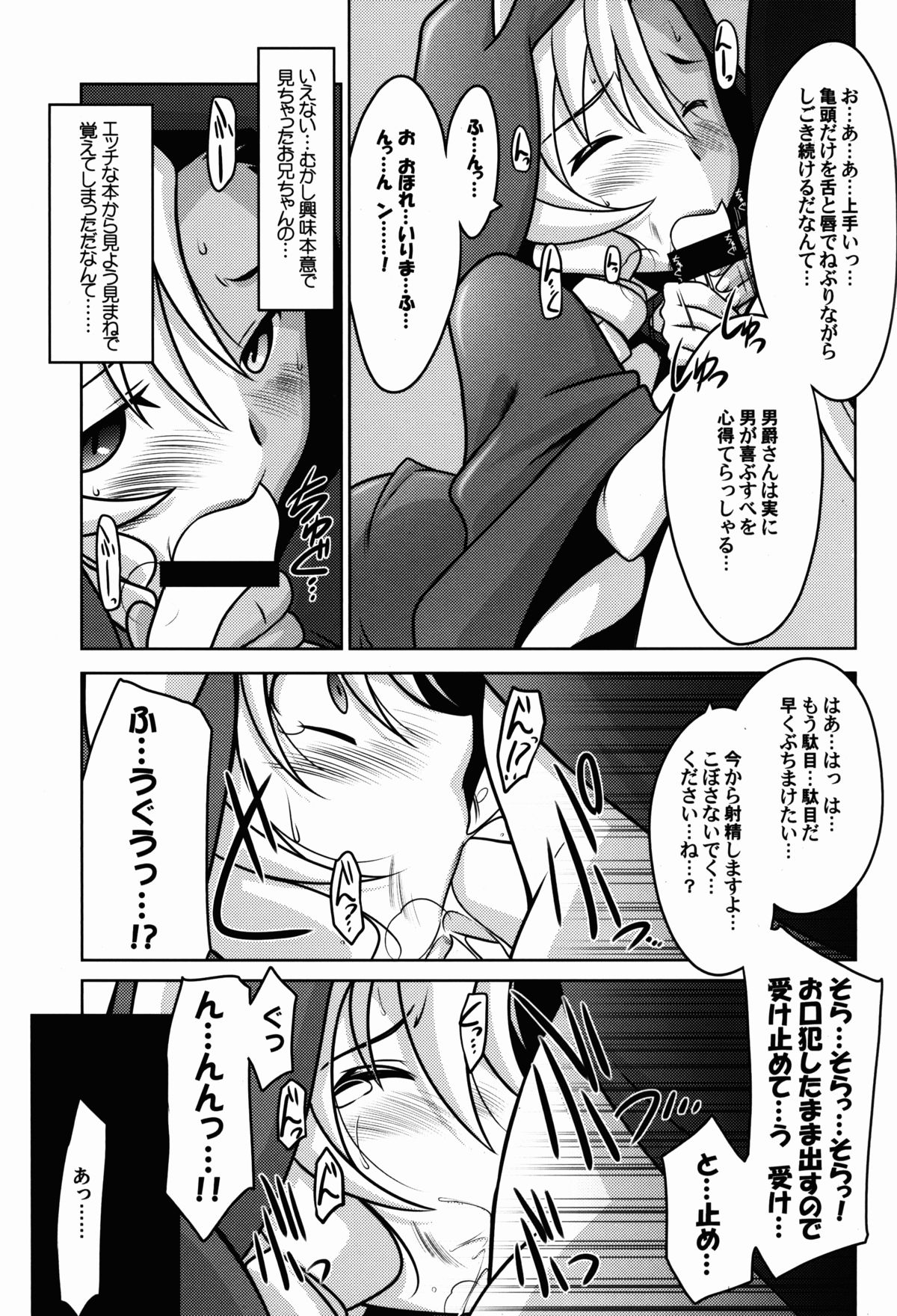(C86) [U・A大作戦 (原田将太郎)] 瑠璃堂画報 CODE:53 (ロボットガールズZ)
