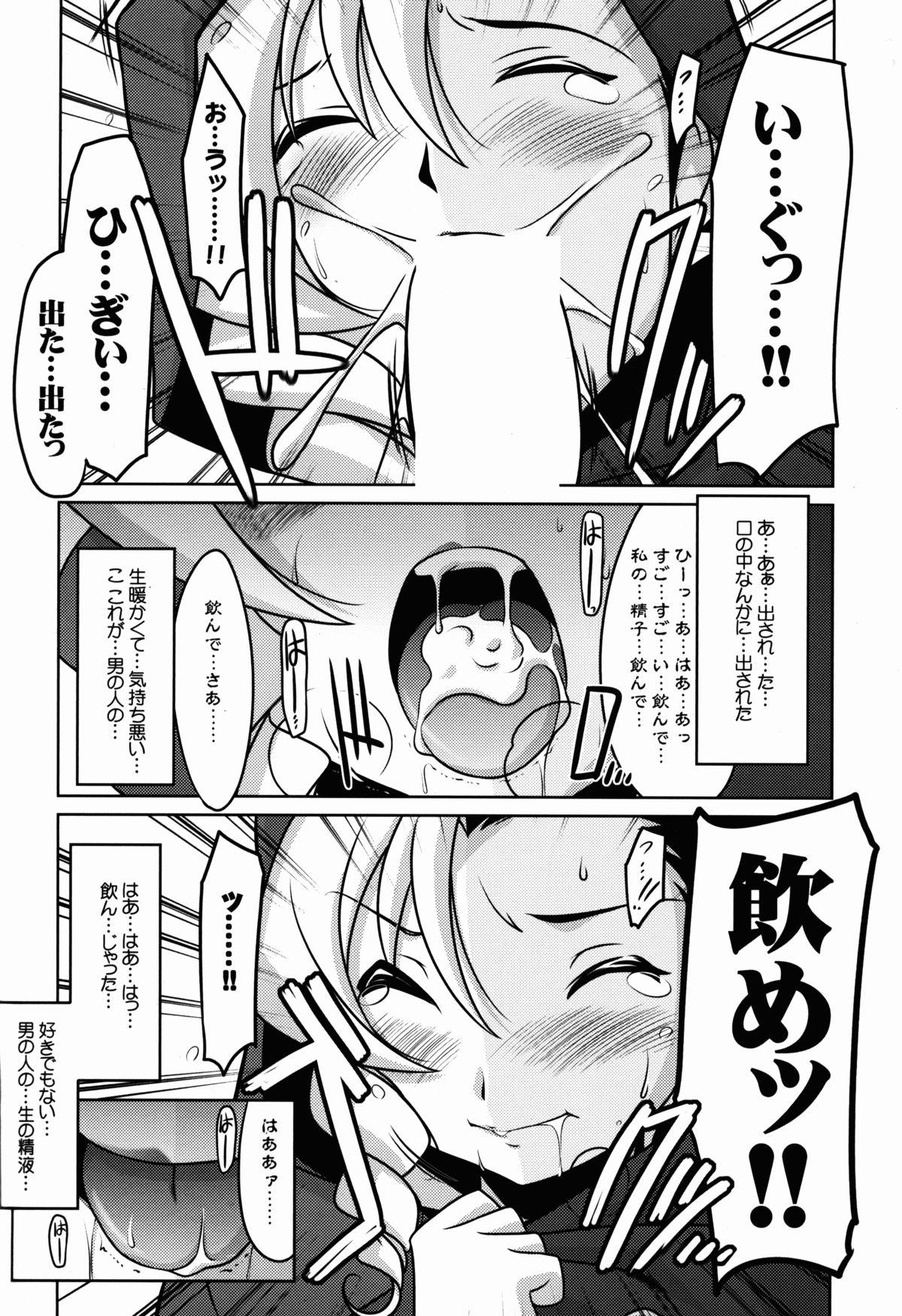 (C86) [U・A大作戦 (原田将太郎)] 瑠璃堂画報 CODE:53 (ロボットガールズZ)