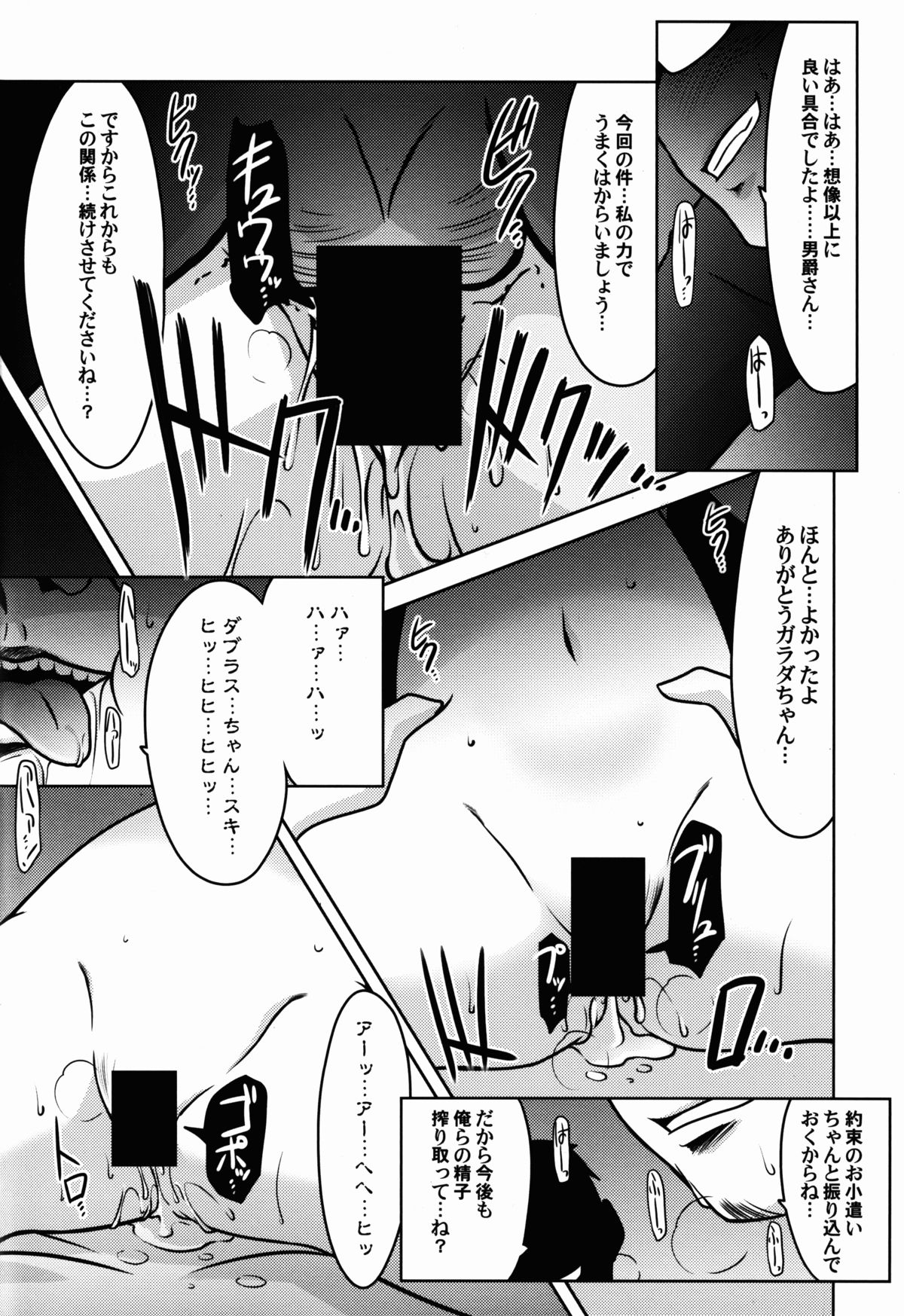 (C86) [U・A大作戦 (原田将太郎)] 瑠璃堂画報 CODE:53 (ロボットガールズZ)