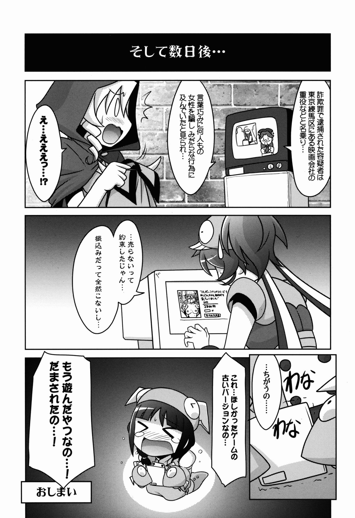 (C86) [U・A大作戦 (原田将太郎)] 瑠璃堂画報 CODE:53 (ロボットガールズZ)