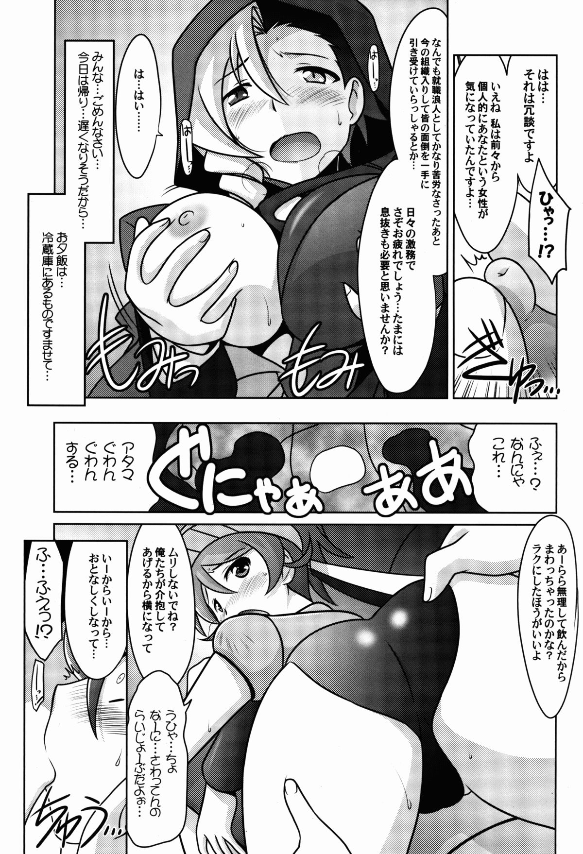 (C86) [U・A大作戦 (原田将太郎)] 瑠璃堂画報 CODE:53 (ロボットガールズZ)