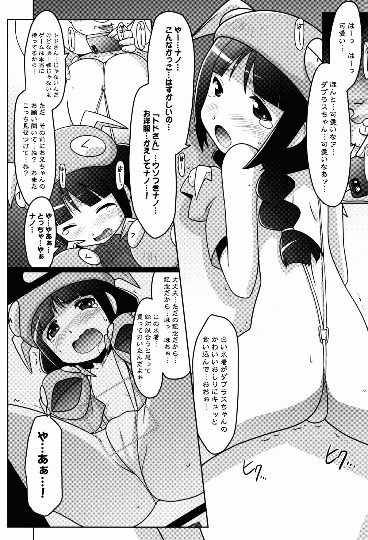 (C86) [U・A大作戦 (原田将太郎)] 瑠璃堂画報 CODE:53 (ロボットガールズZ)