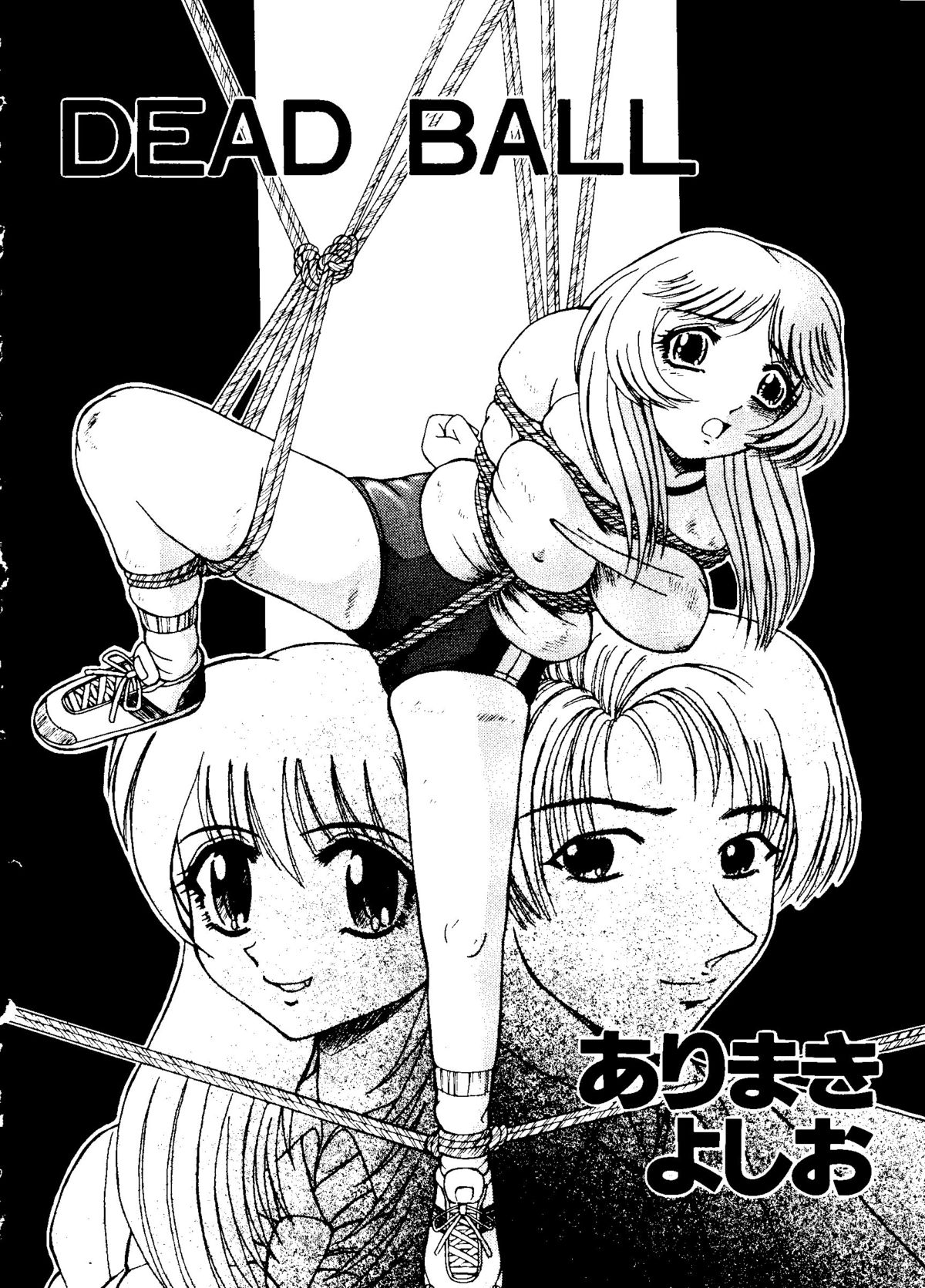 [アンソロジー] 無印幼品 Vol.5