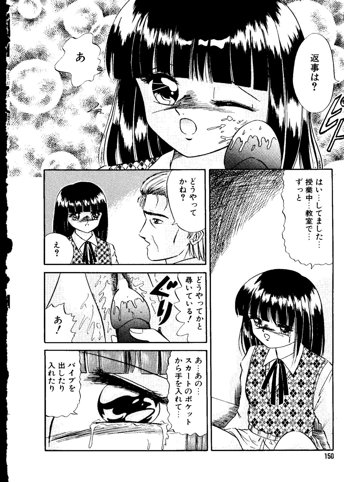[アンソロジー] 無印幼品 Vol.5