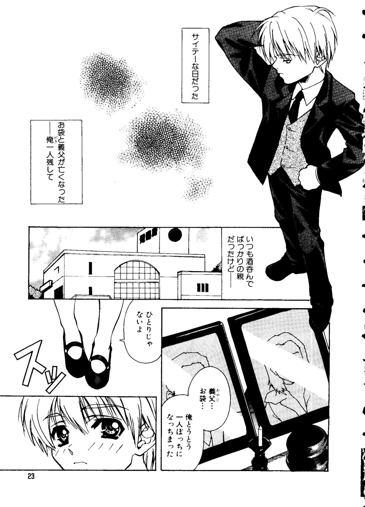 [アンソロジー] 無印幼品 Vol.5