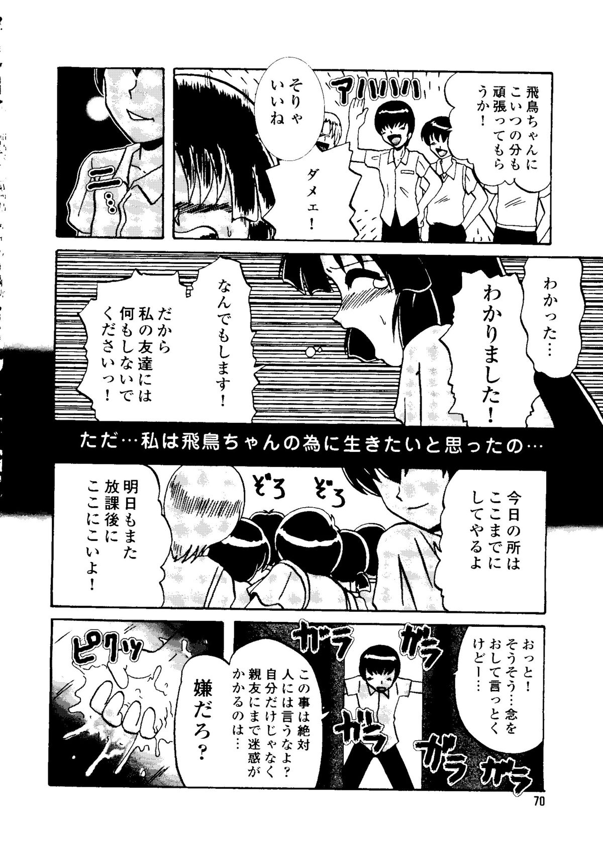 [アンソロジー] 無印幼品 Vol.5