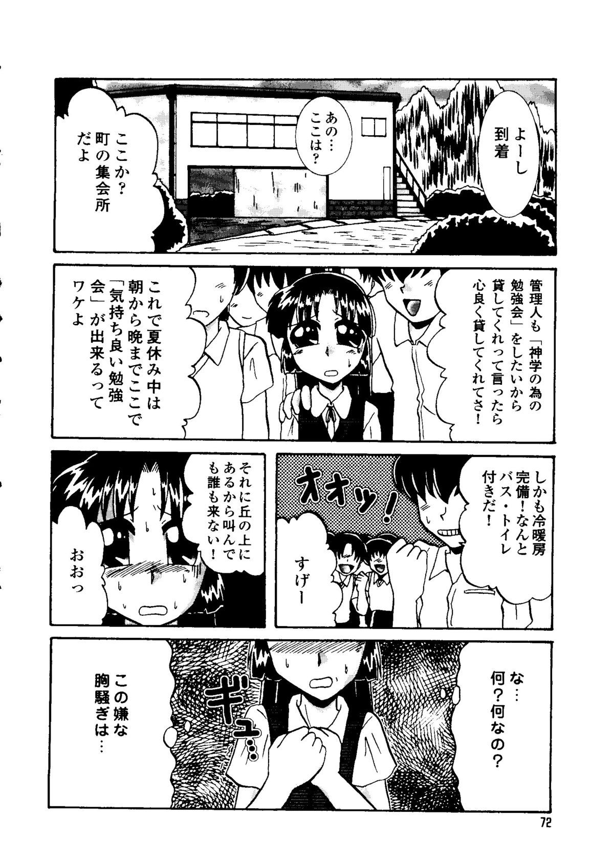 [アンソロジー] 無印幼品 Vol.5