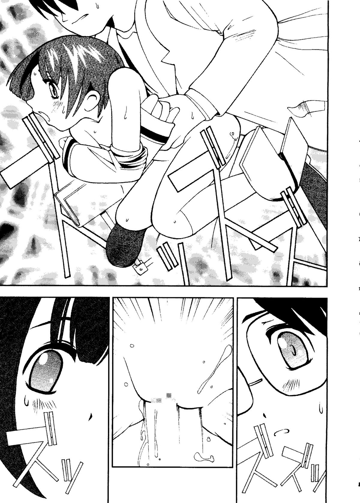 [アンソロジー] 無印幼品 Vol.5