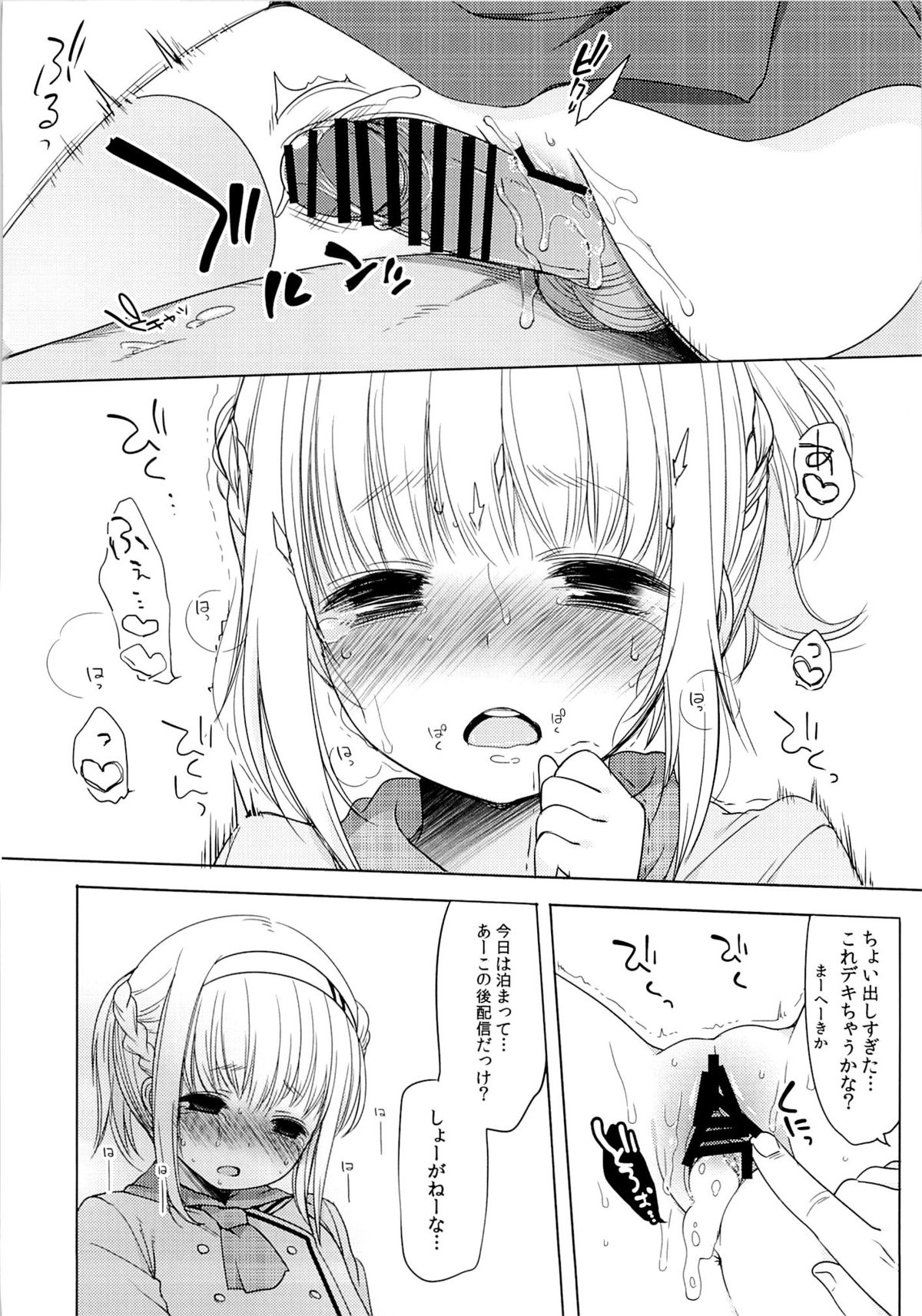 (ナナフェス) [Frenchletter (藤崎ひかり)] 角森ロナがアイドルになった日 (Tokyo 7th シスターズ)