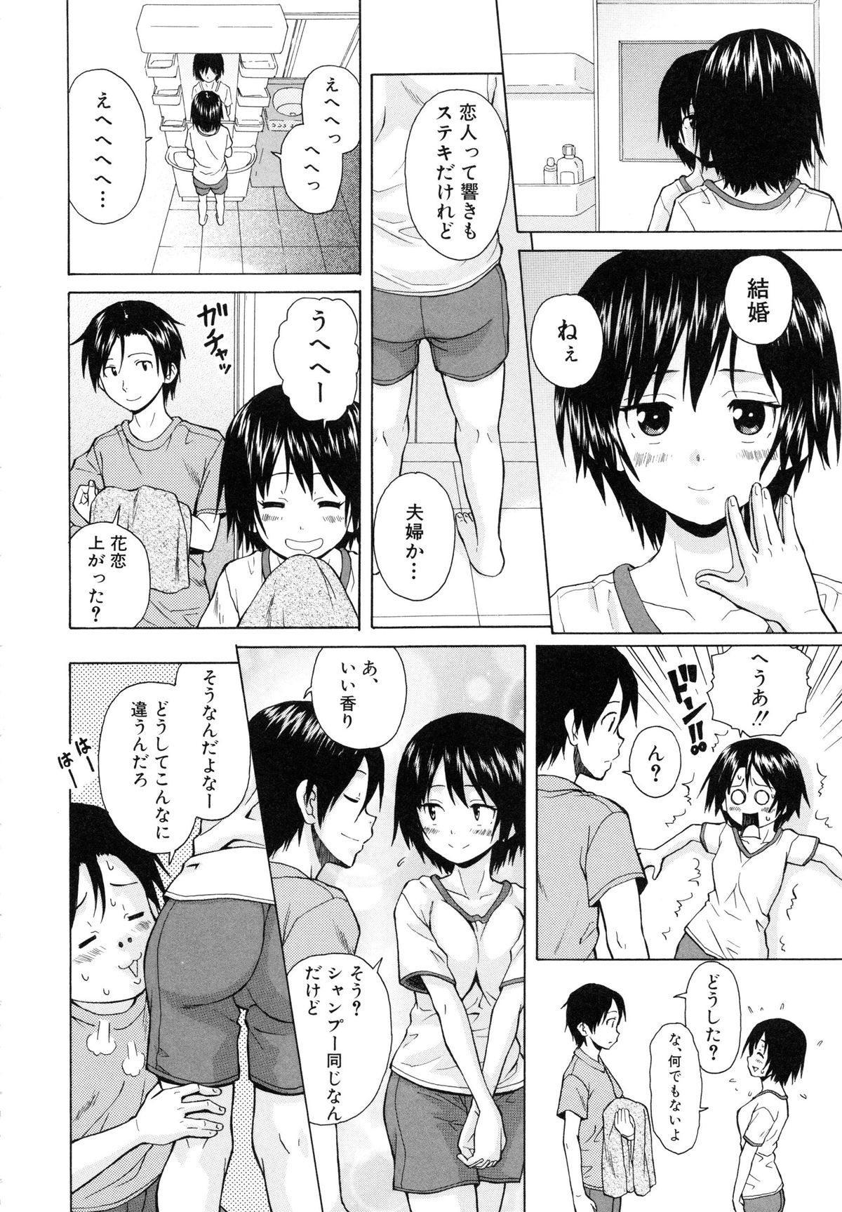 [楓牙] 俺の義姉さん・・・