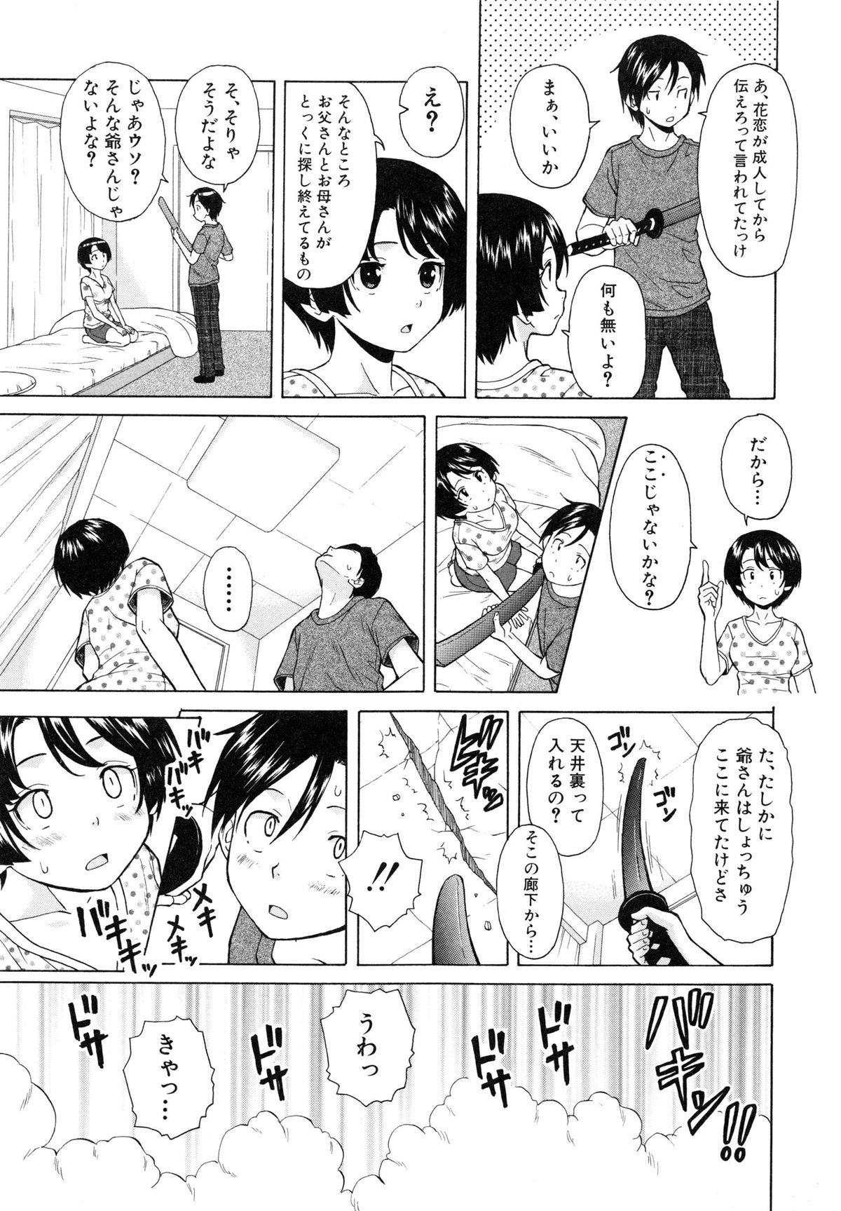 [楓牙] 俺の義姉さん・・・