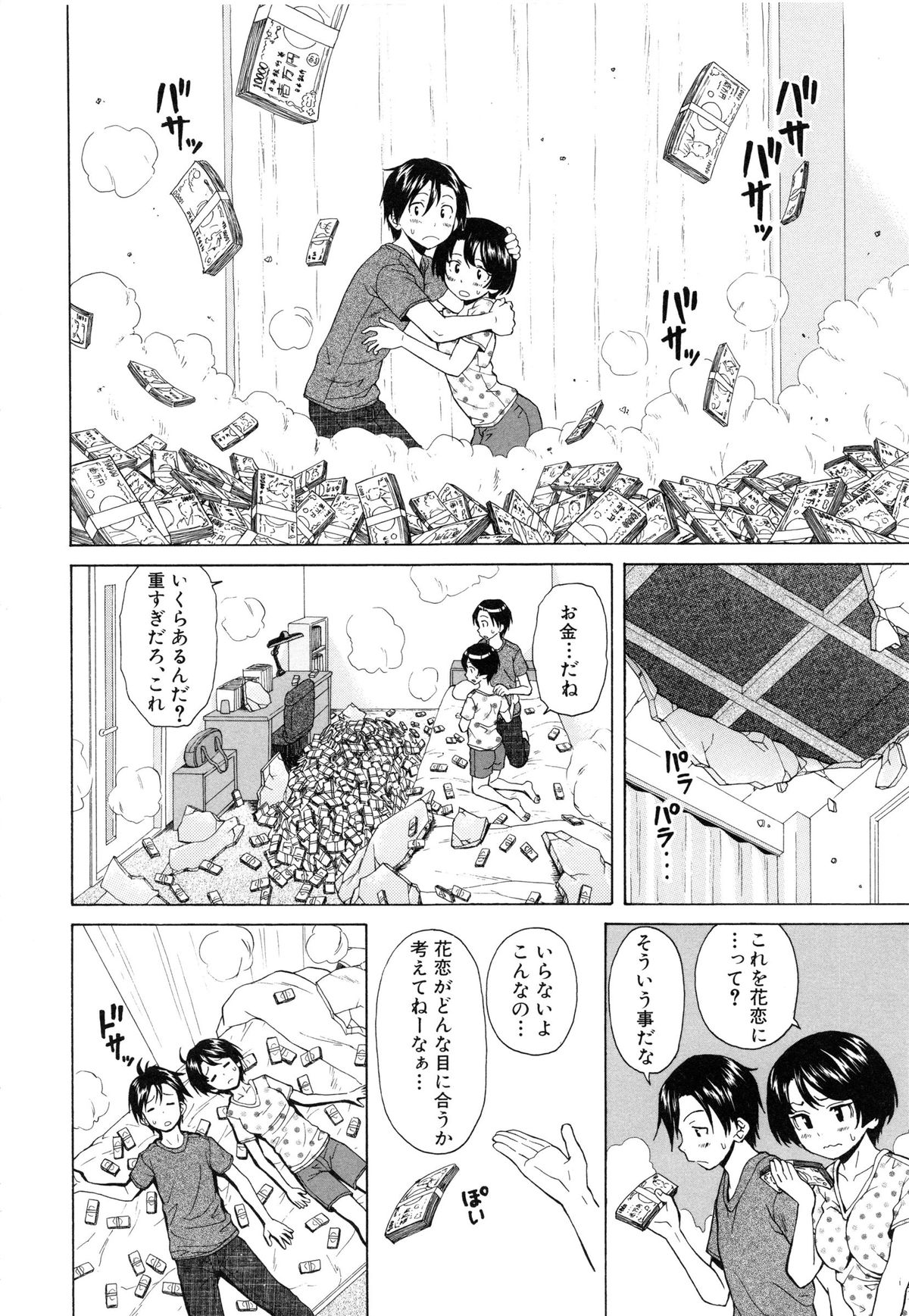 [楓牙] 俺の義姉さん・・・