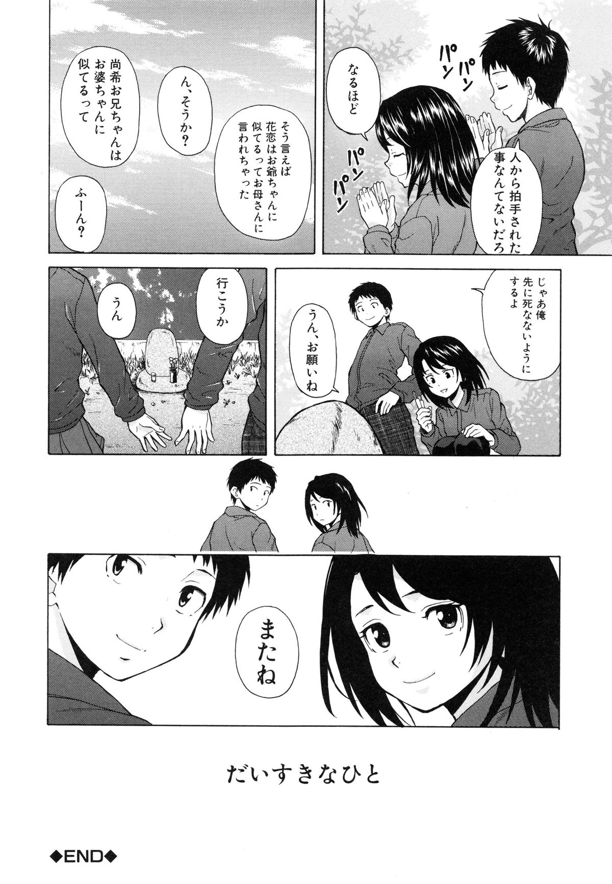 [楓牙] 俺の義姉さん・・・