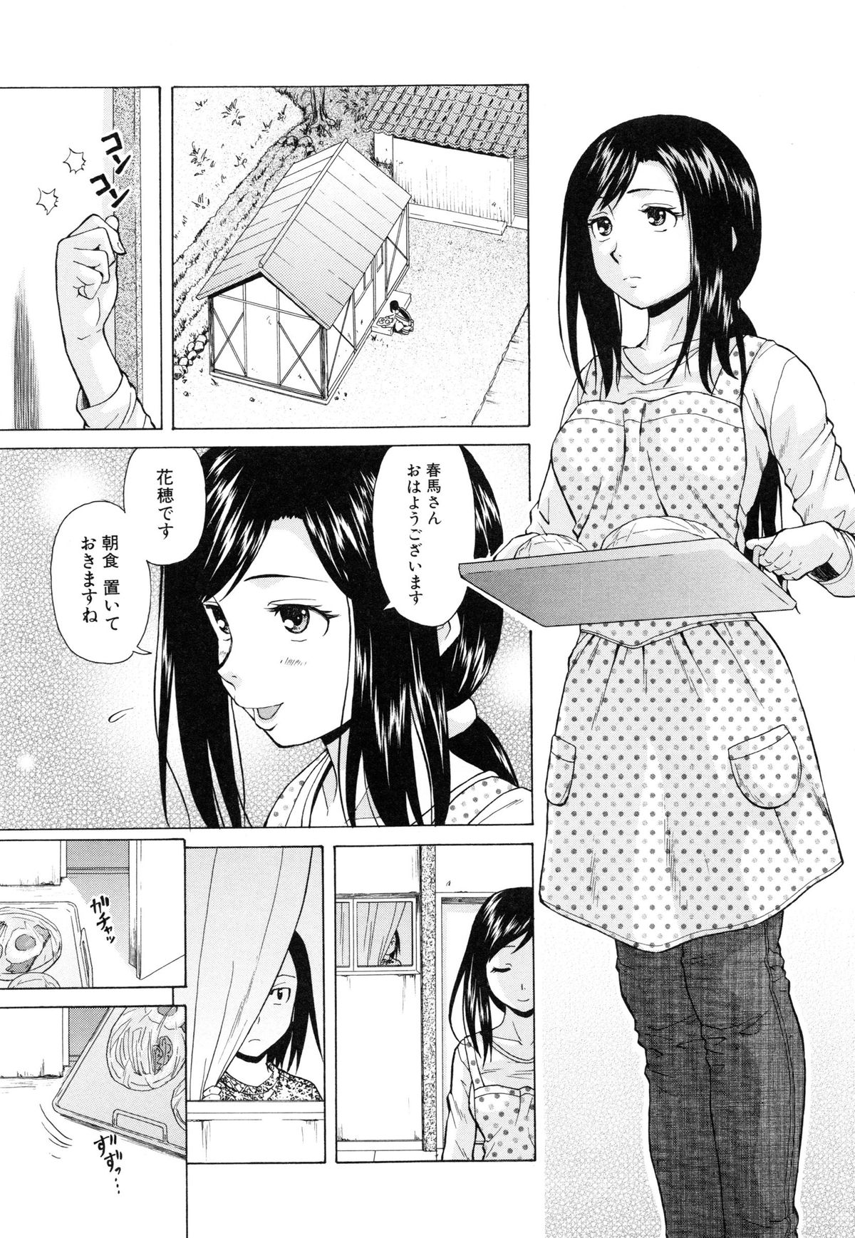 [楓牙] 俺の義姉さん・・・
